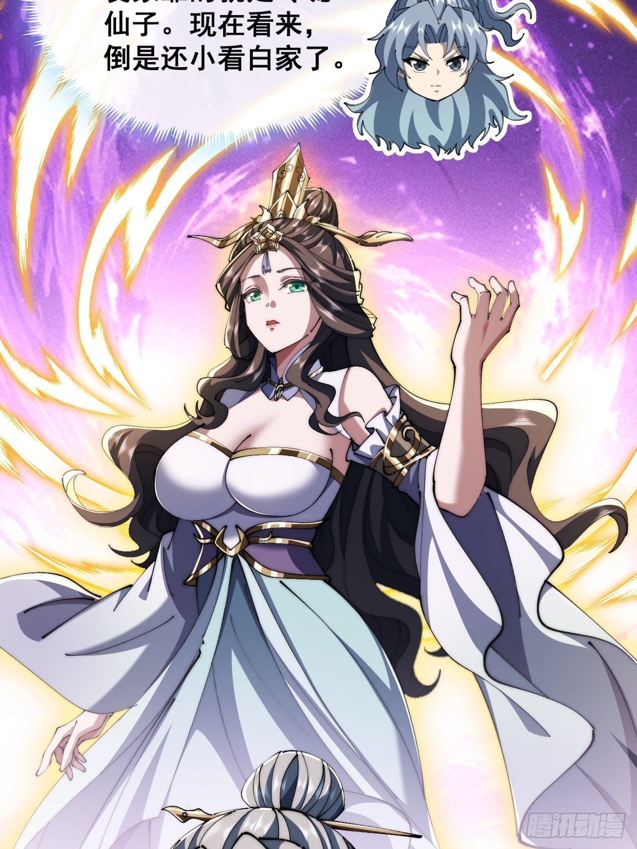 🍱速通修仙 勇士 第40页