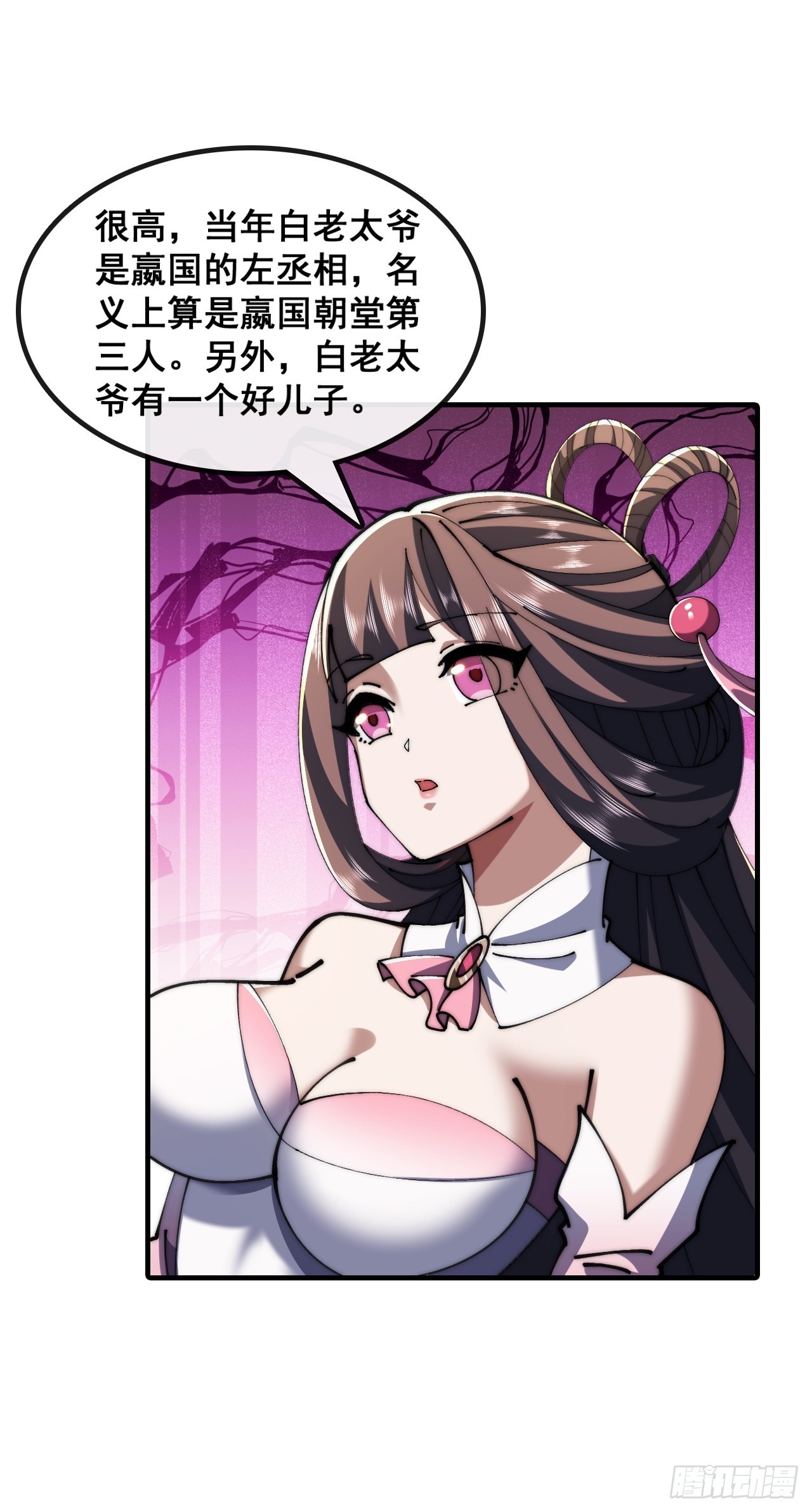 🍱速通修仙 勇士 第43页