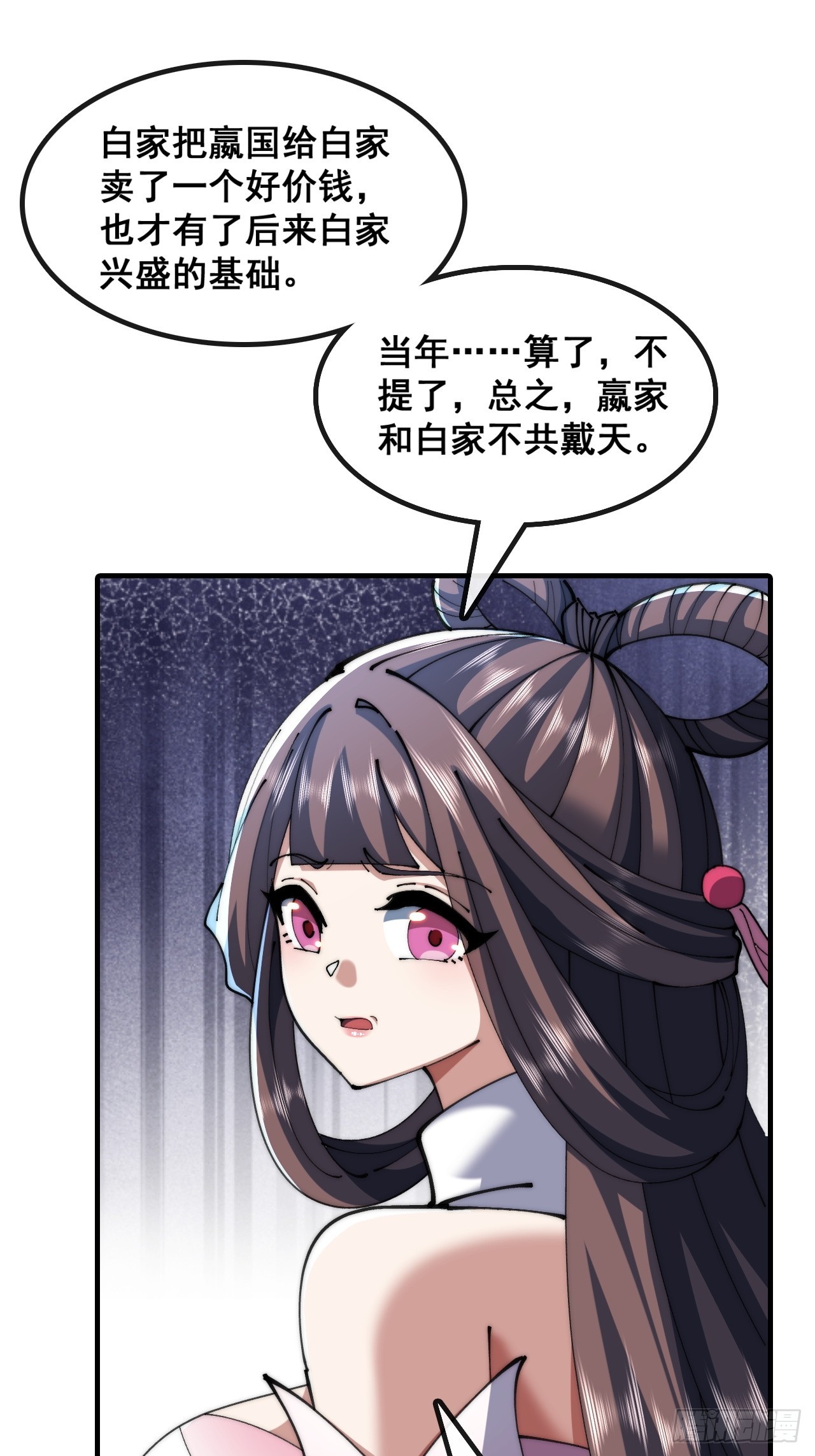 🍱速通修仙 勇士 第44页