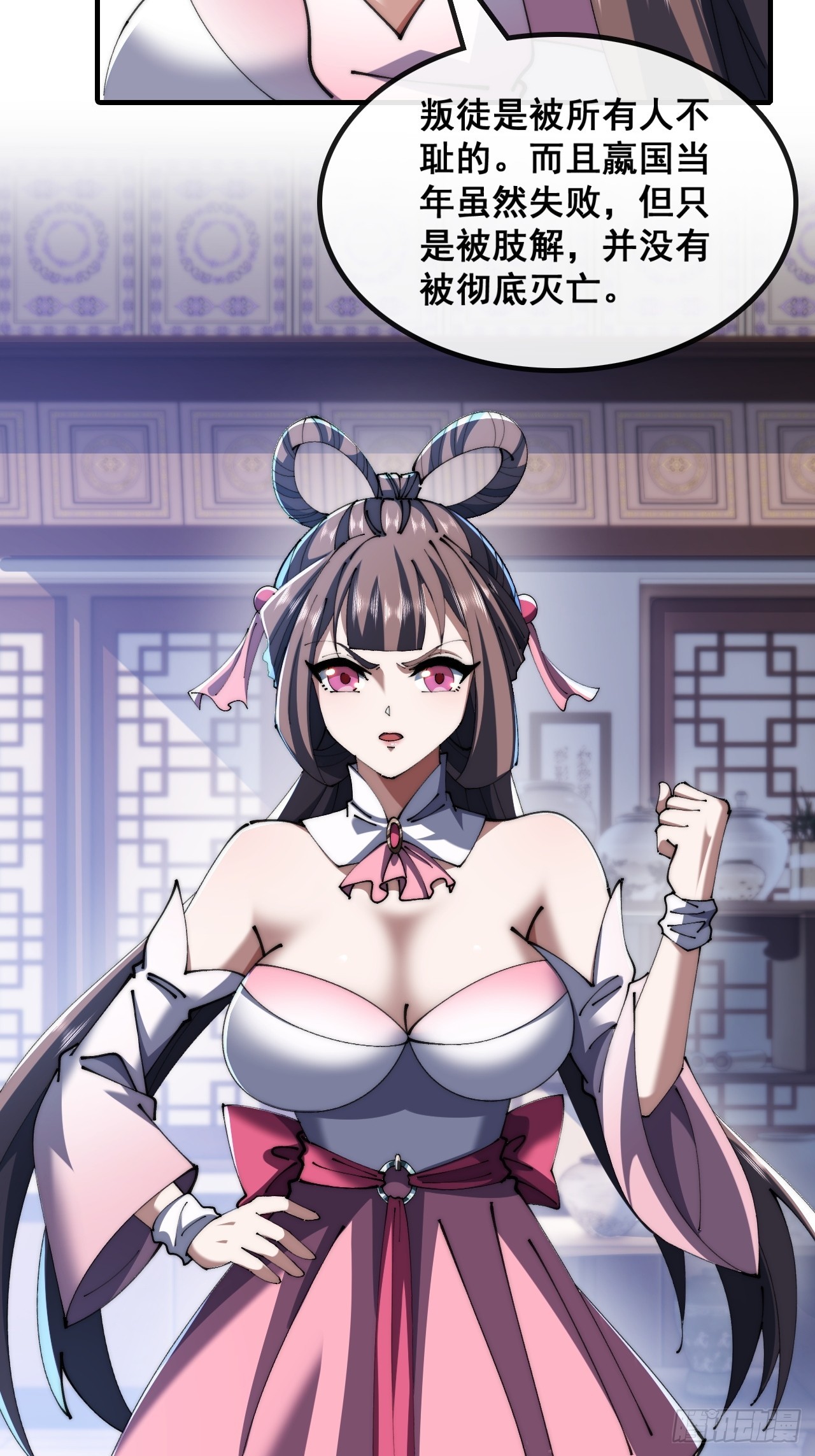 🍱速通修仙 勇士 第45页