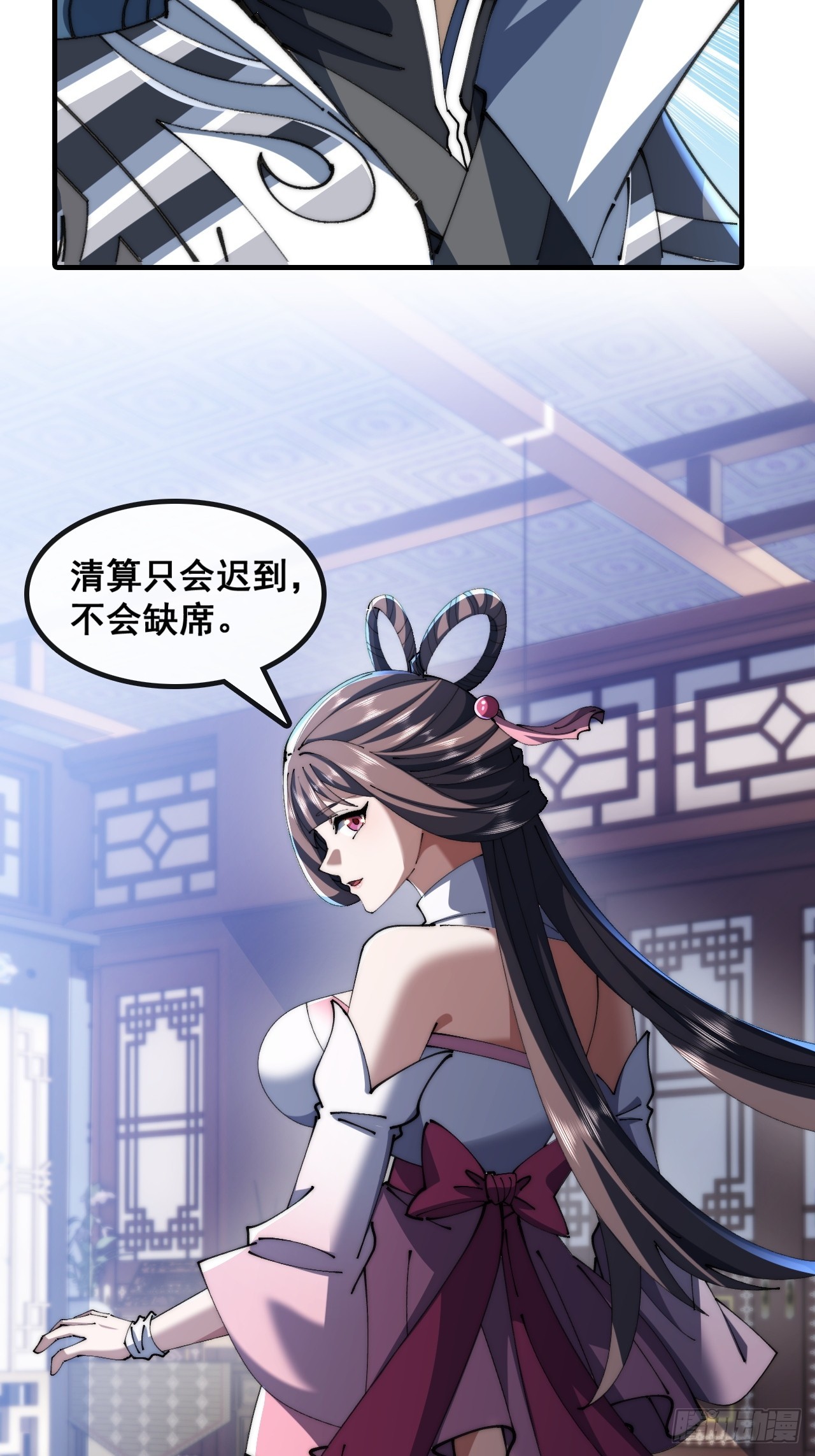 🍱速通修仙 勇士 第47页