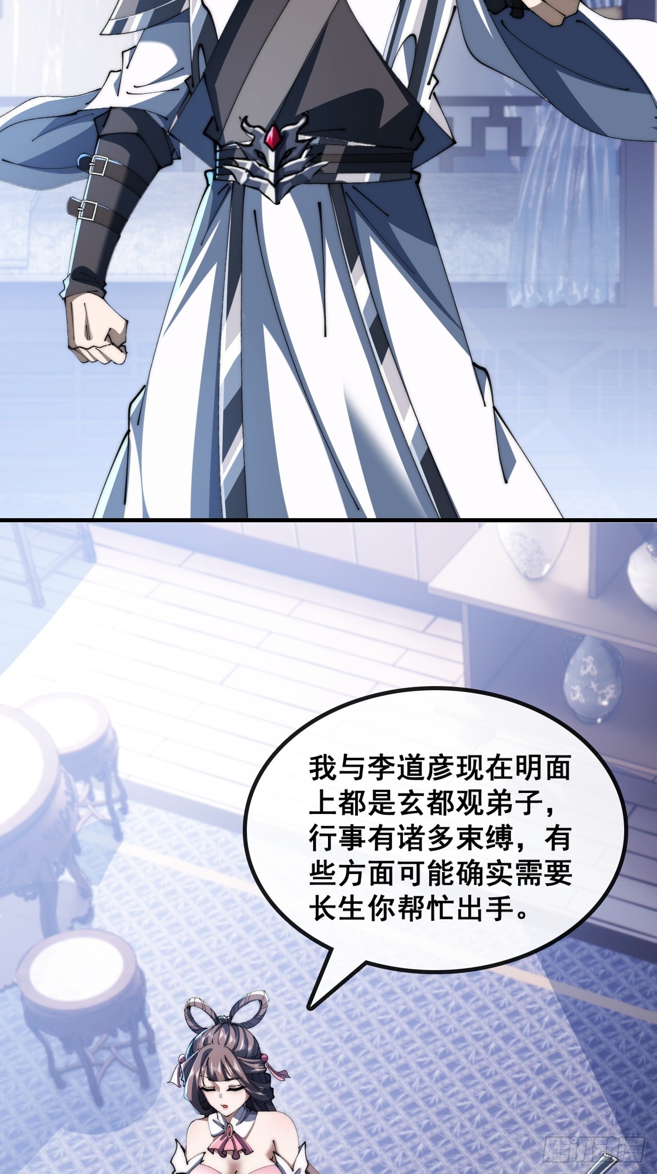 🍱速通修仙 勇士 第49页