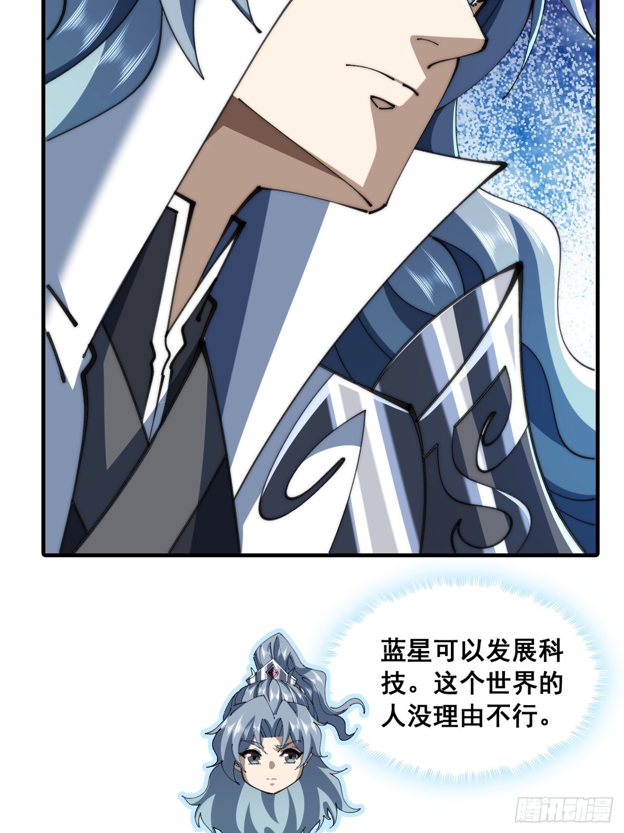 🍱速通修仙 勇士 第5页