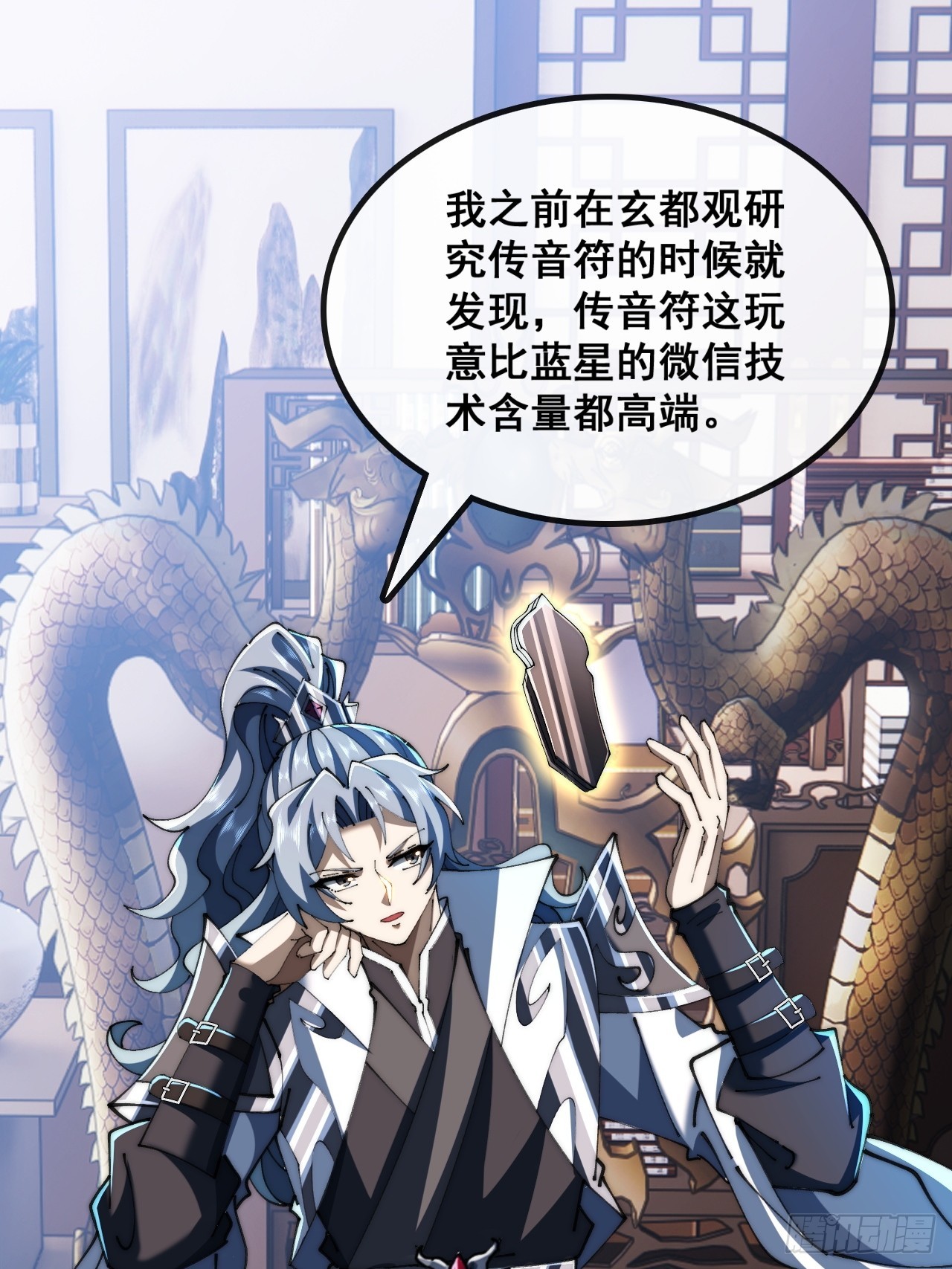 🍱速通修仙 勇士 第7页