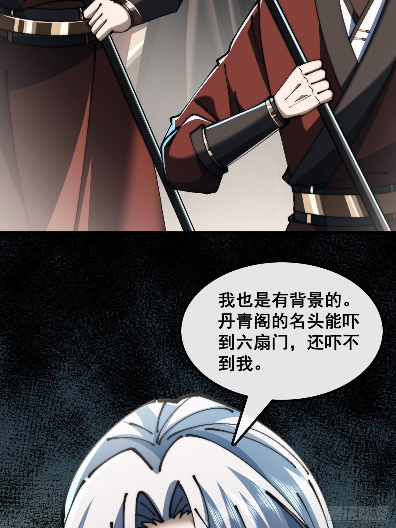 🍱速通修仙 曹孟德是也 第12页