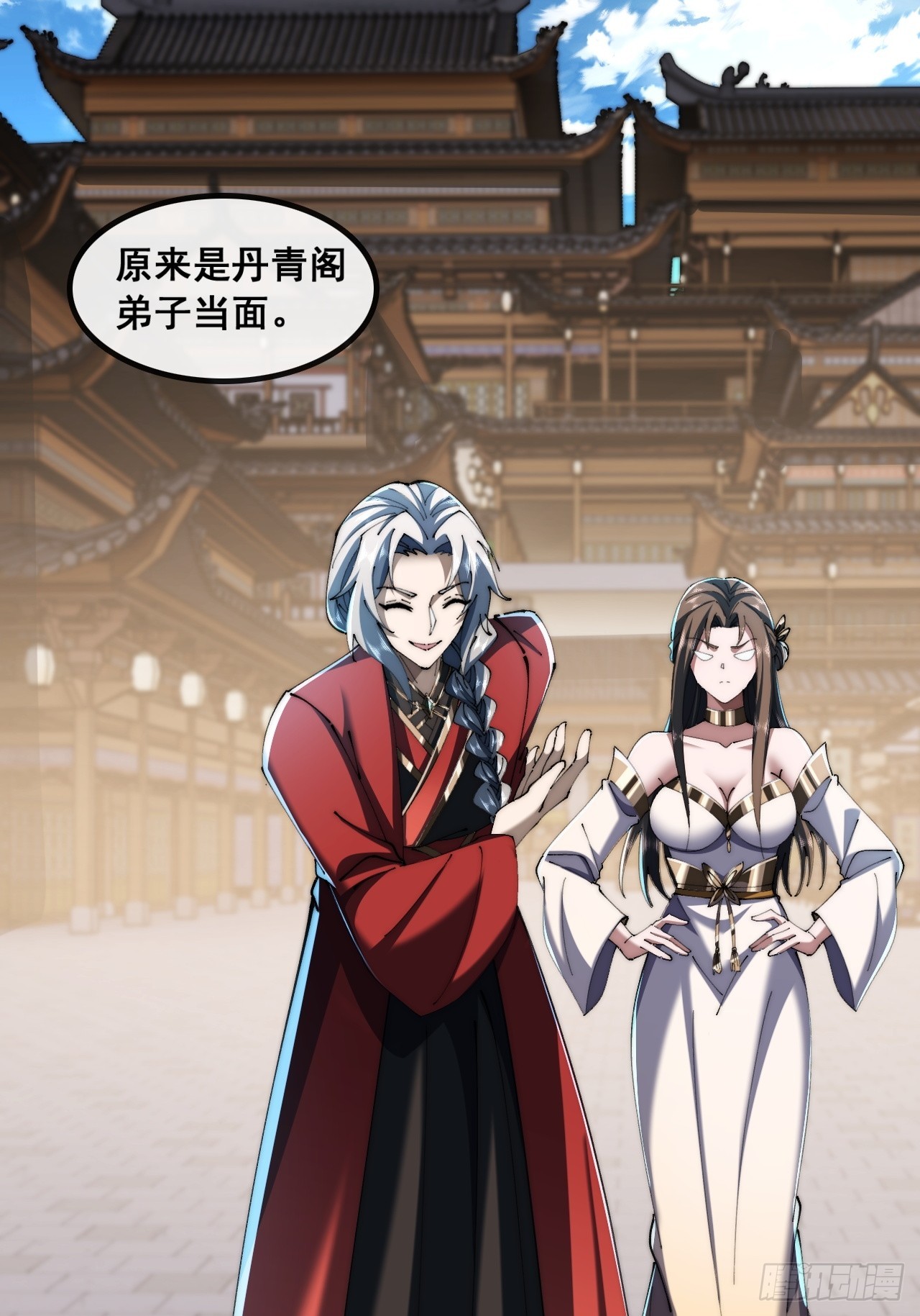 🍱速通修仙 曹孟德是也 第14页