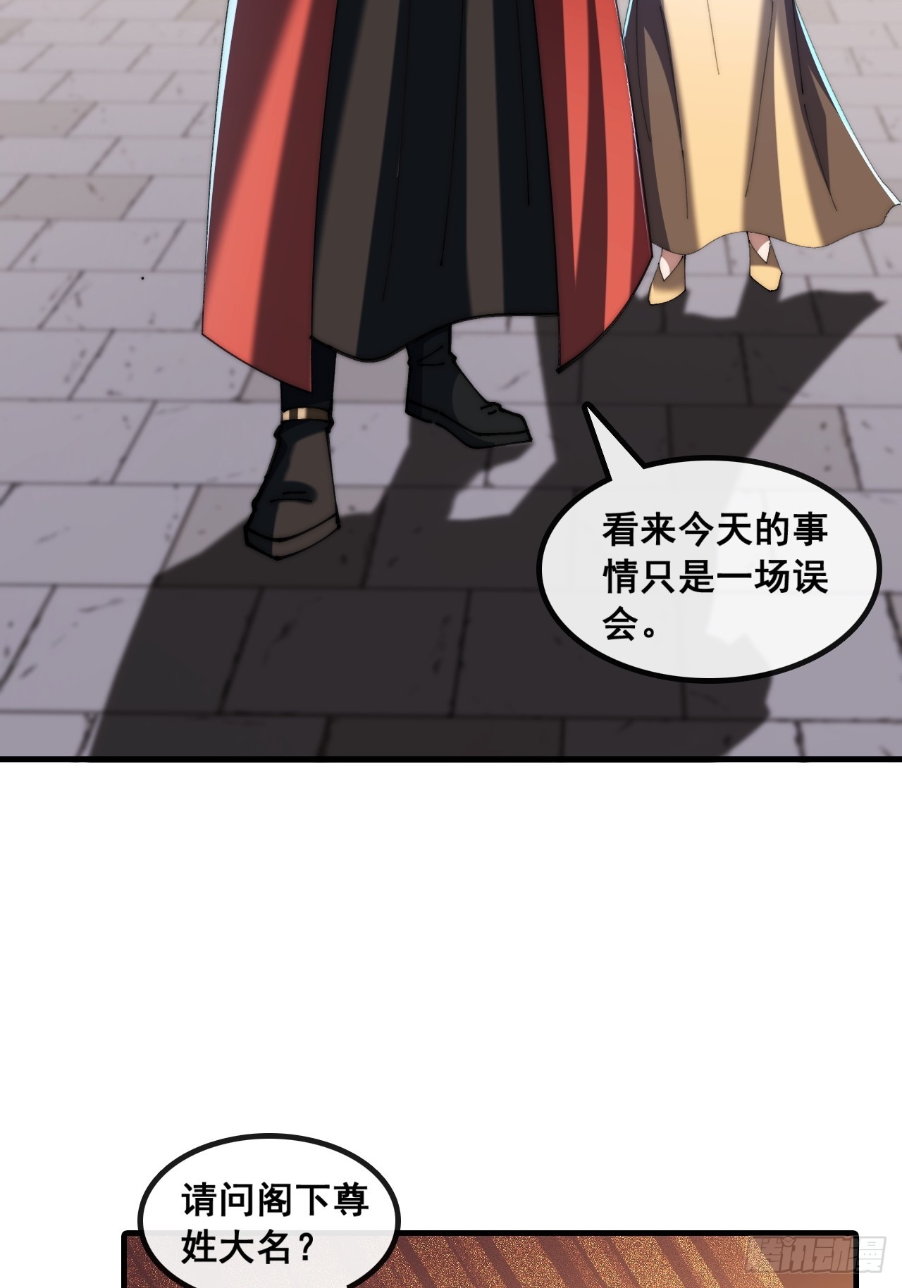 🍱速通修仙 曹孟德是也 第15页