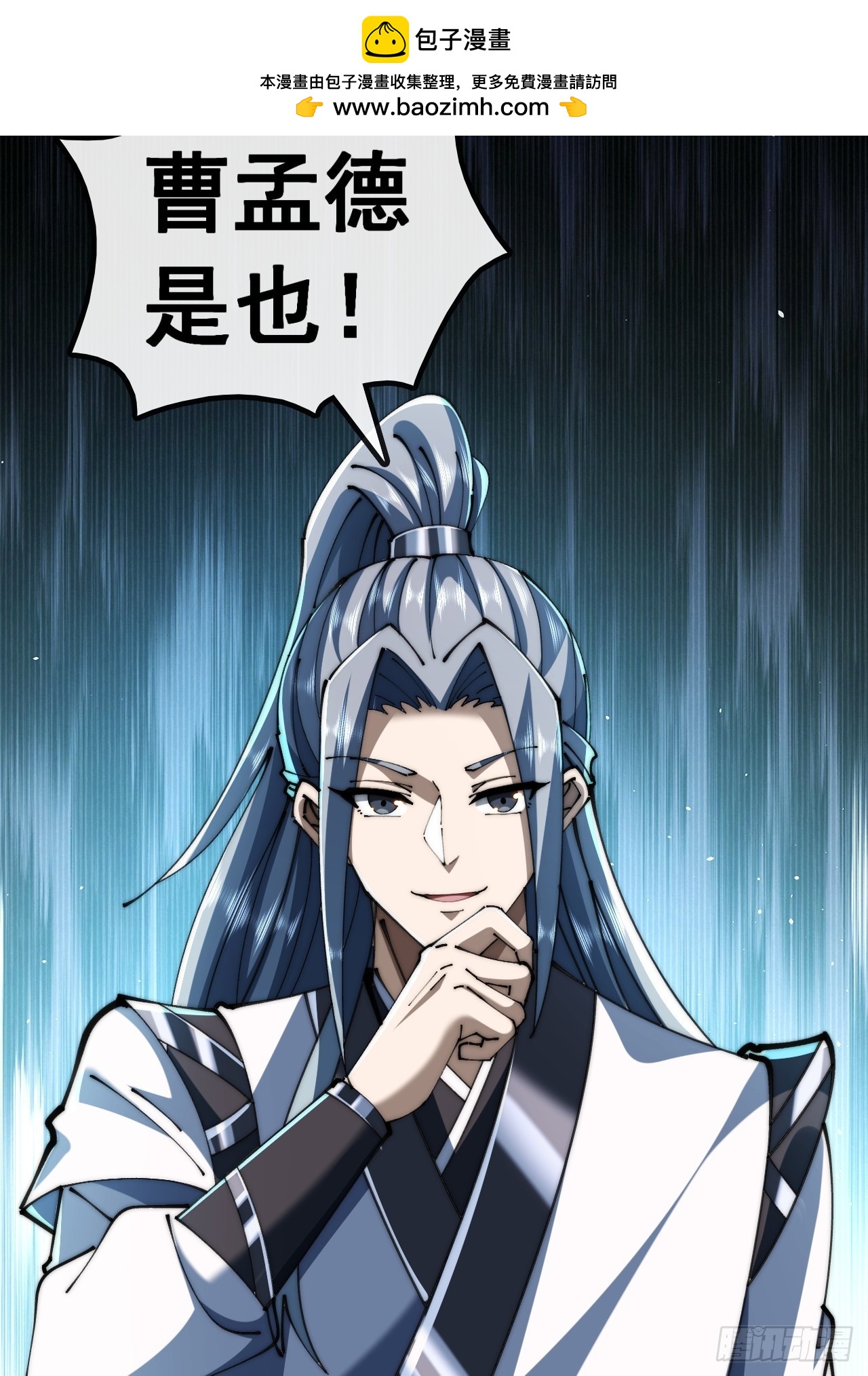 🍱速通修仙 曹孟德是也 第18页