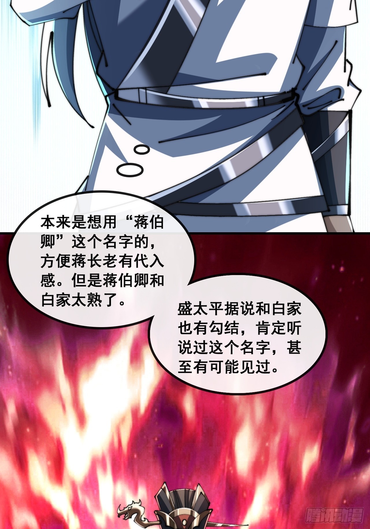 🍱速通修仙 曹孟德是也 第19页