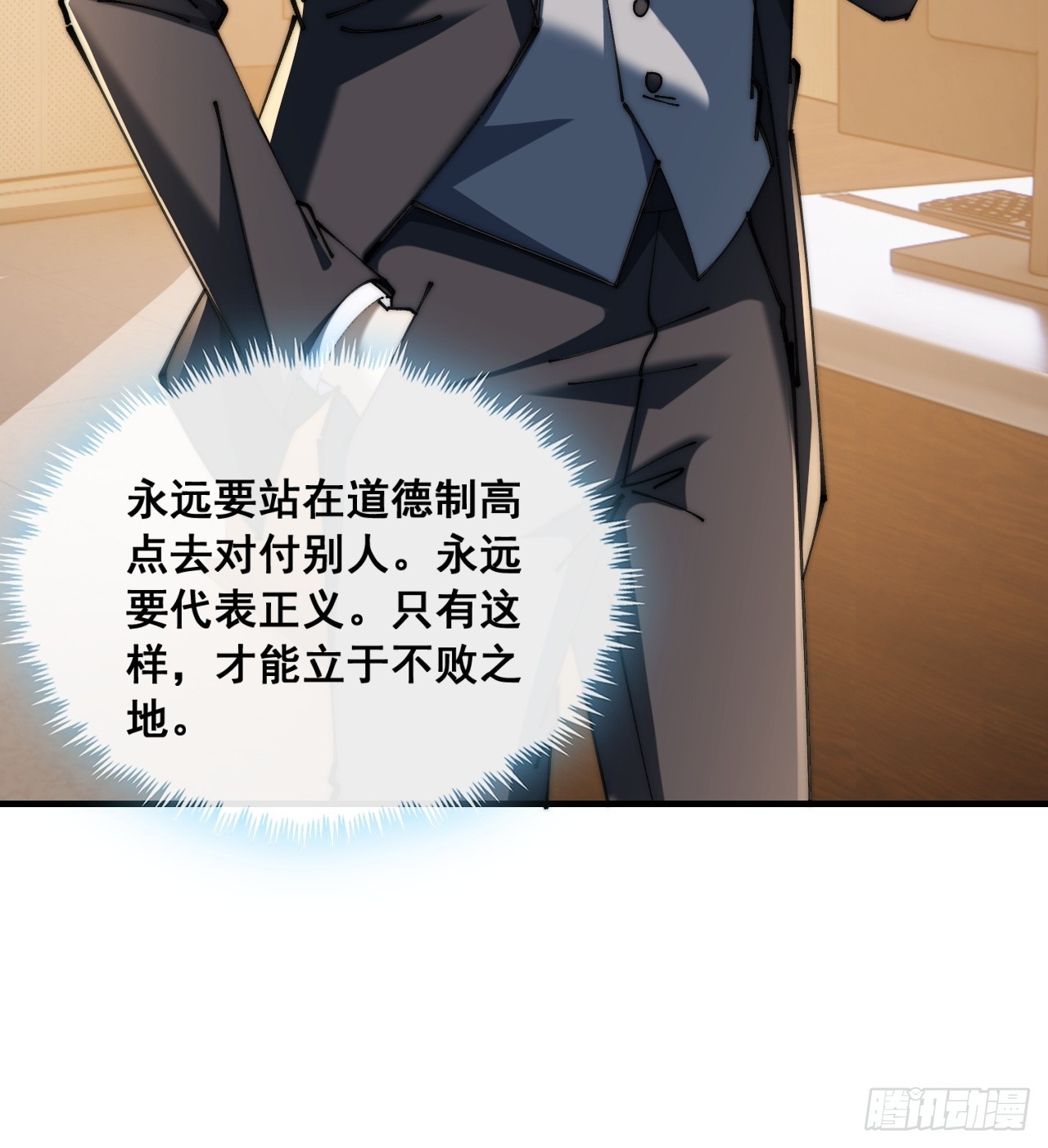 🍱速通修仙 曹孟德是也 第22页