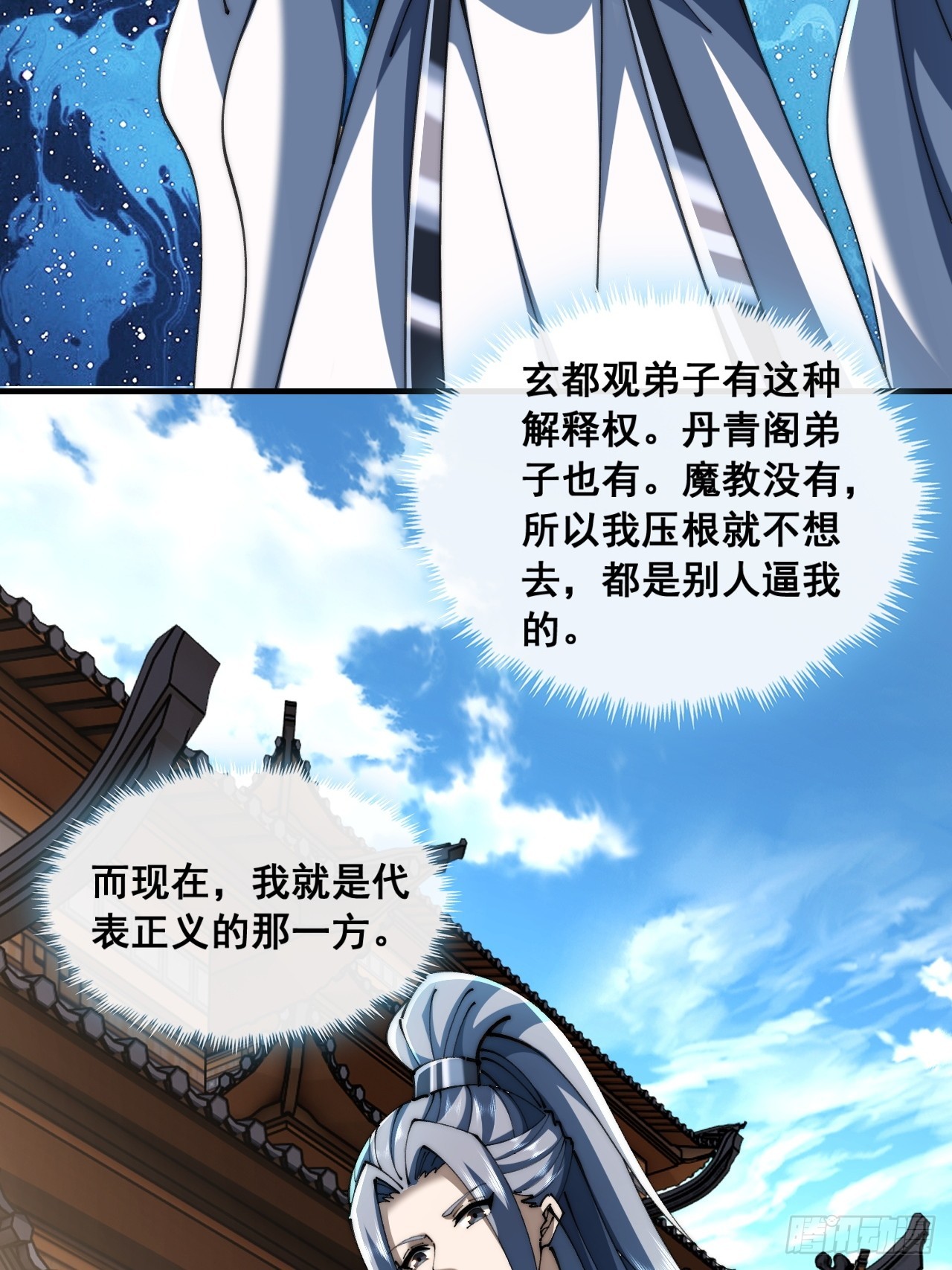 🍱速通修仙 曹孟德是也 第24页