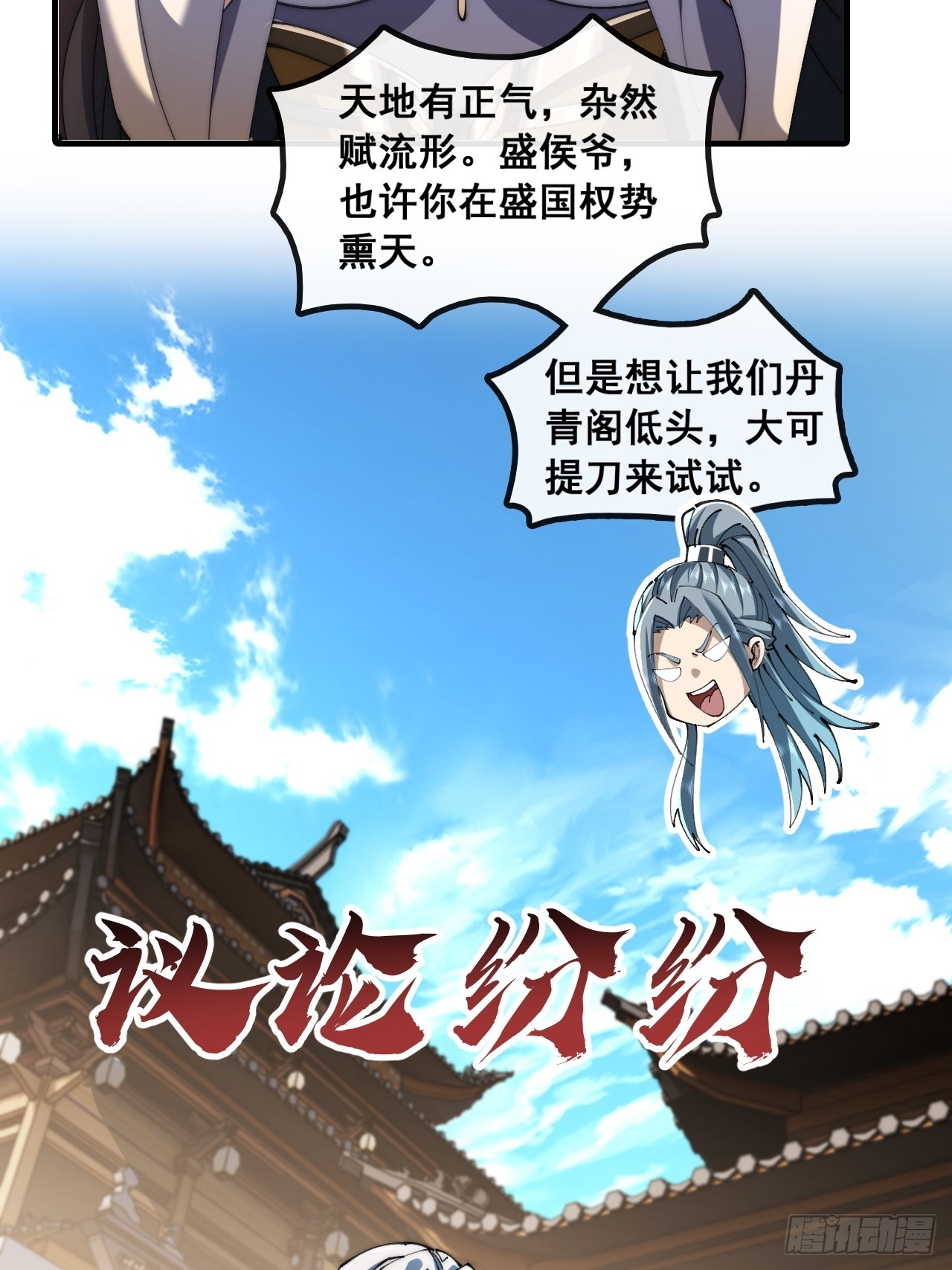 🍱速通修仙 曹孟德是也 第27页