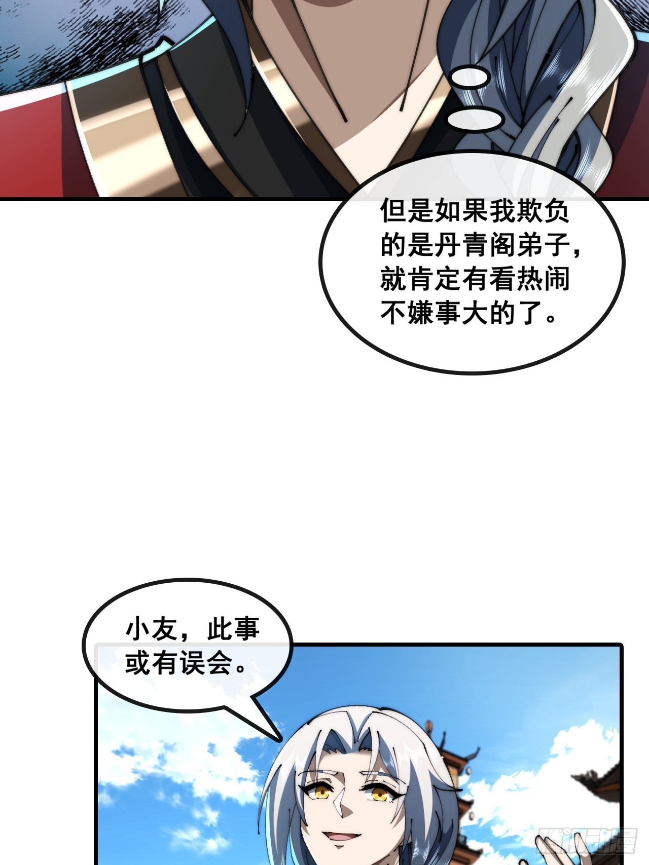 🍱速通修仙 曹孟德是也 第30页