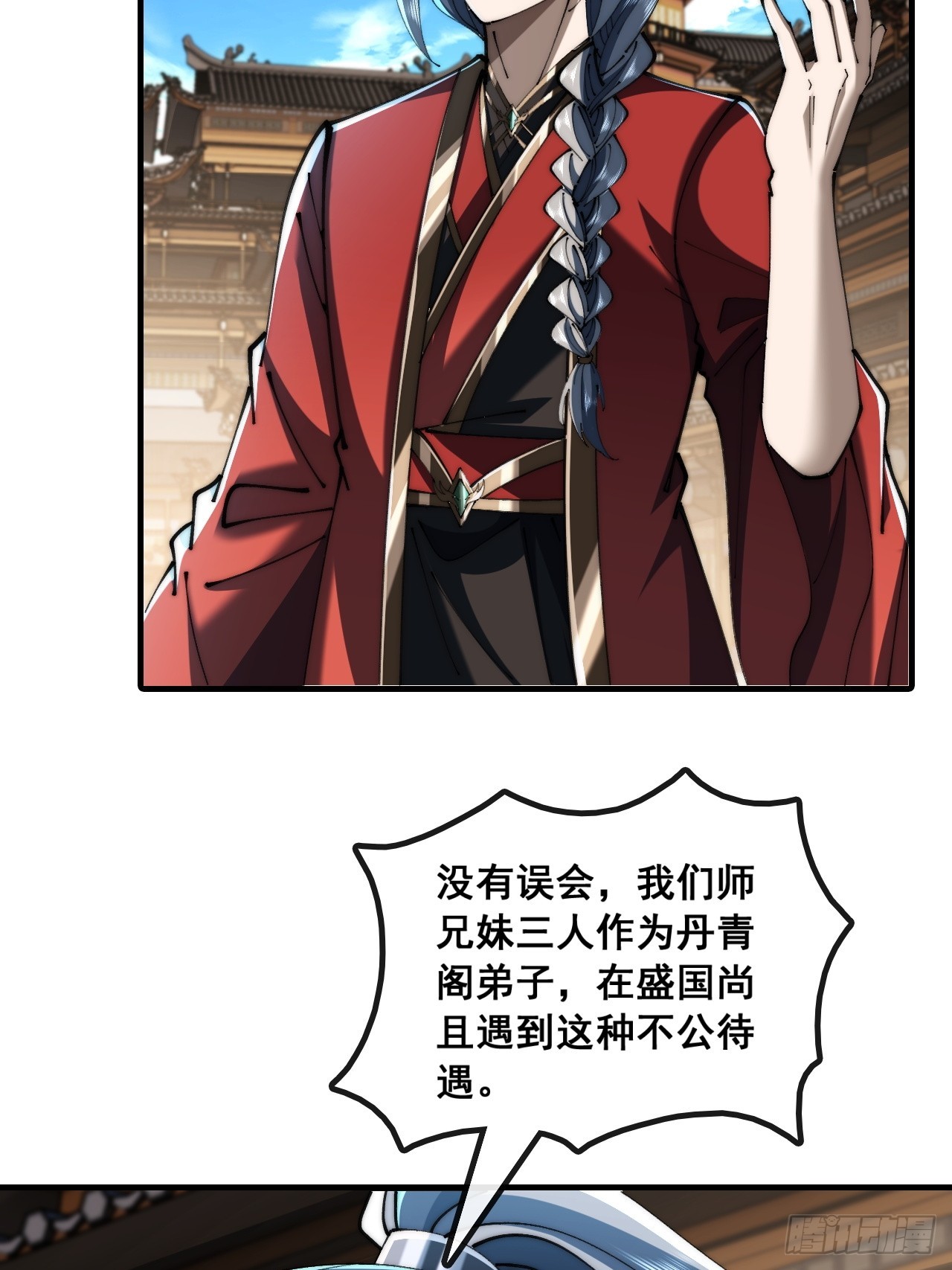 🍱速通修仙 曹孟德是也 第31页