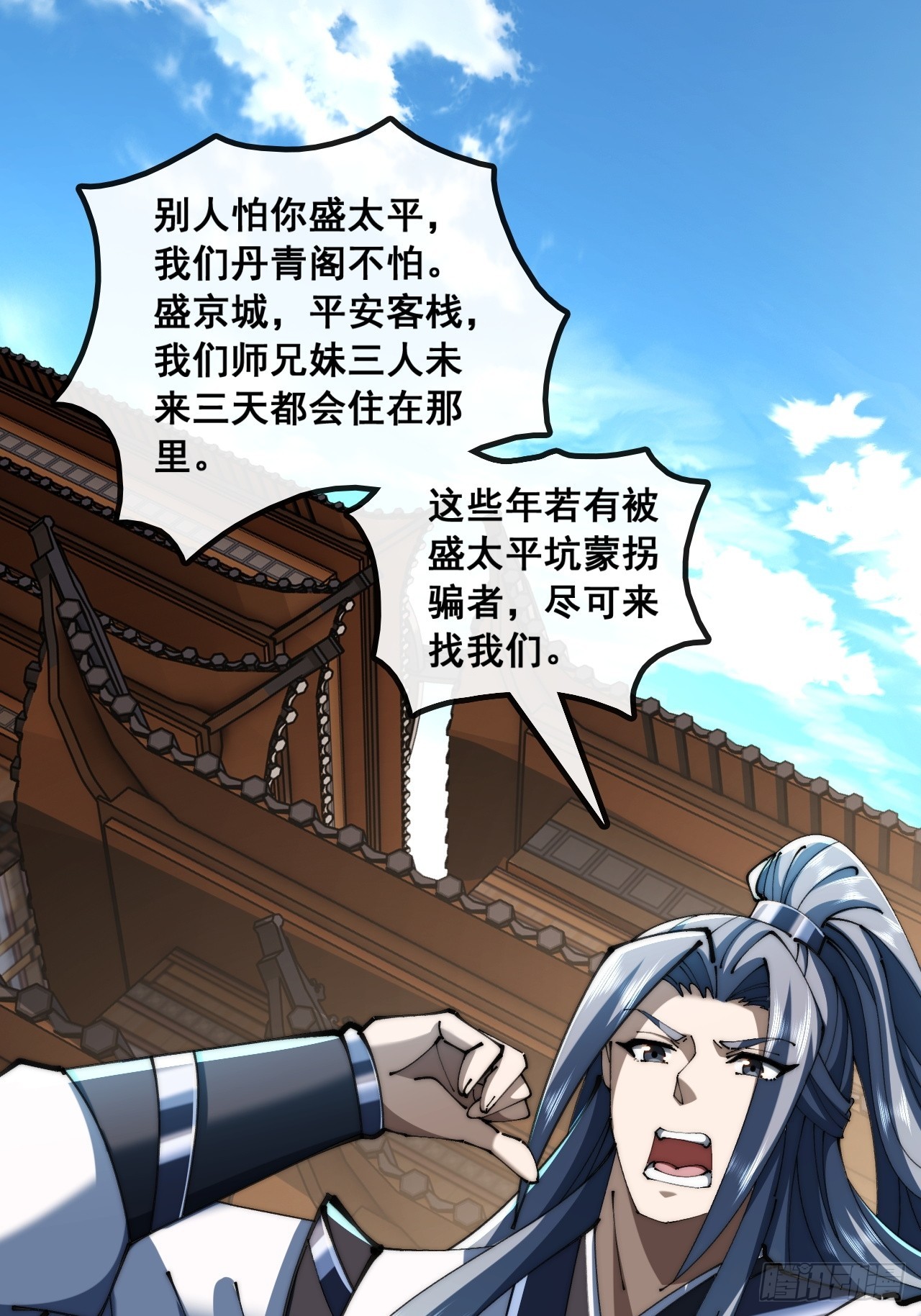 🍱速通修仙 曹孟德是也 第33页