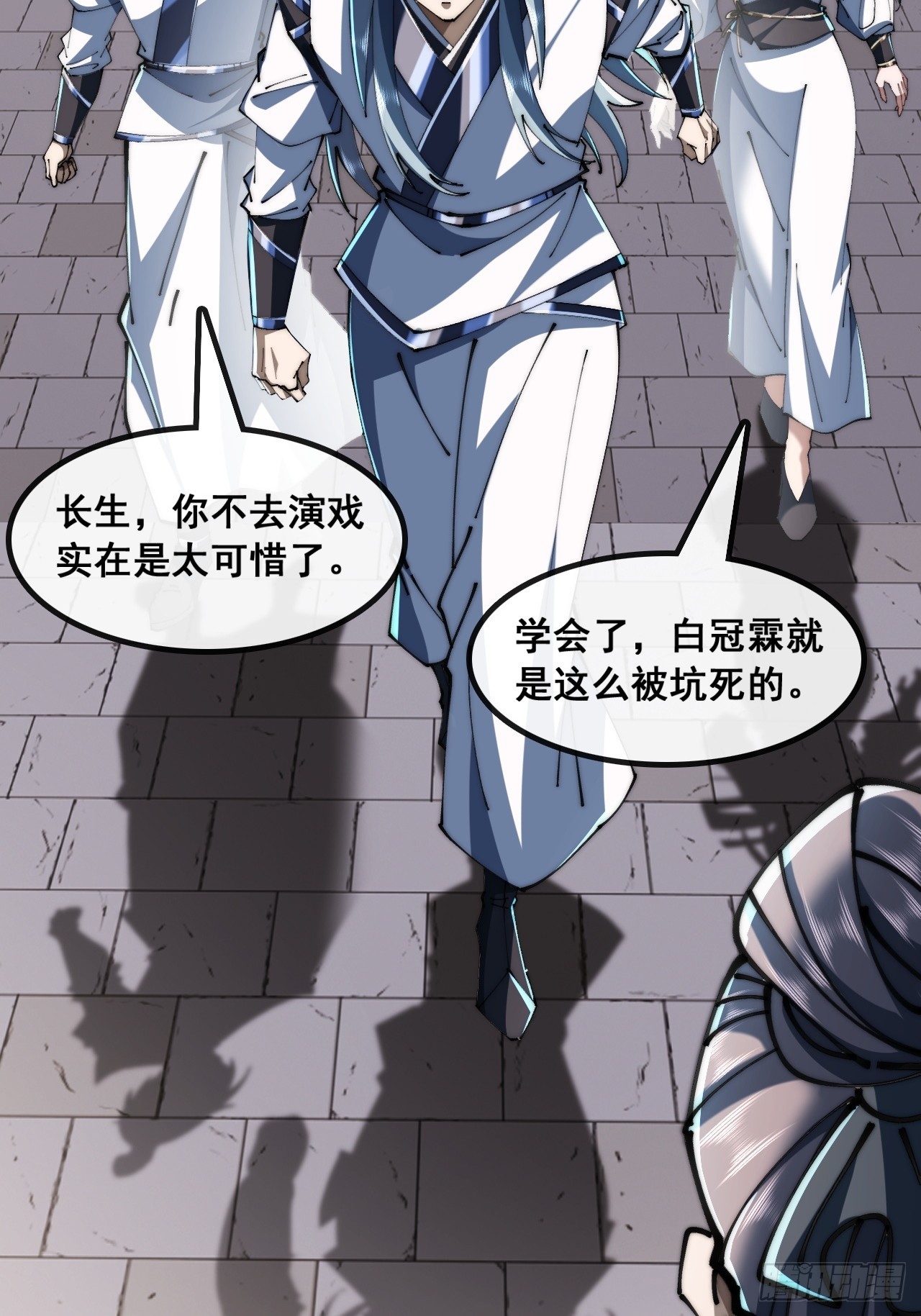🍱速通修仙 曹孟德是也 第38页