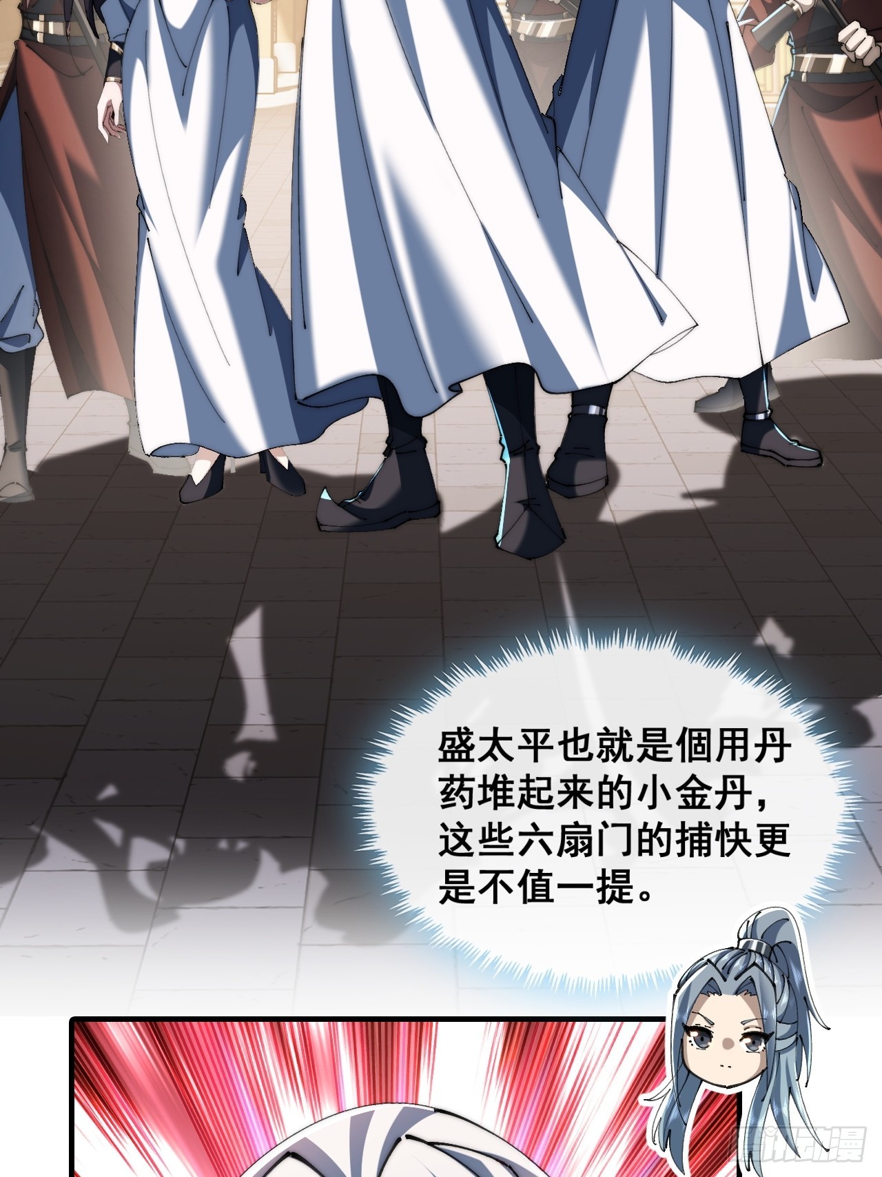 🍱速通修仙 曹孟德是也 第4页