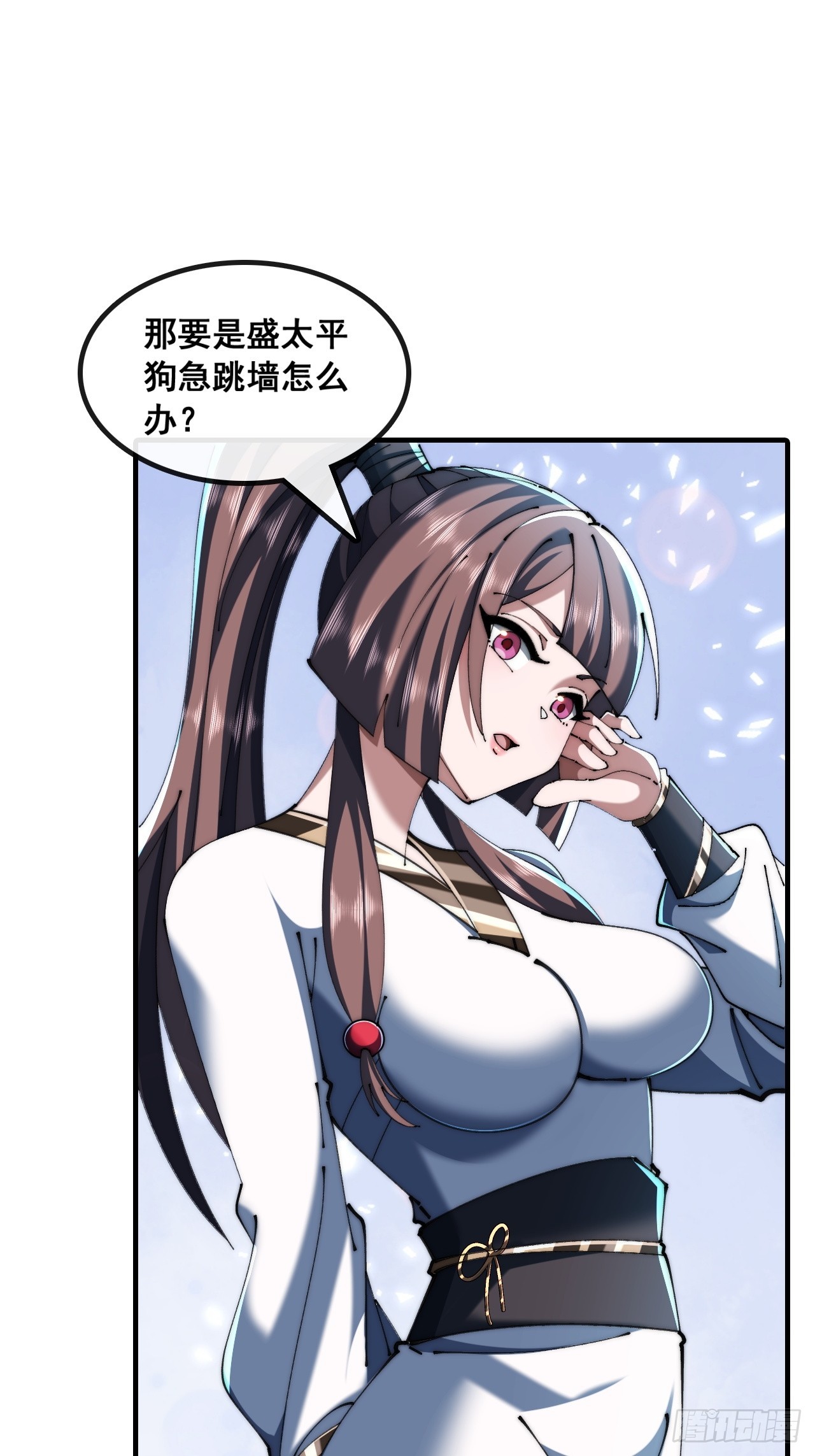 🍱速通修仙 曹孟德是也 第42页