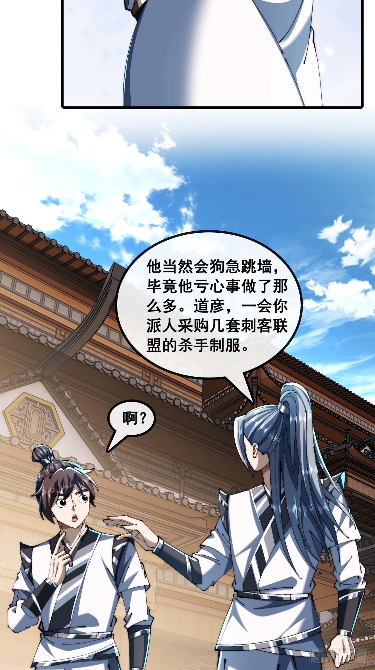 🍱速通修仙 曹孟德是也 第43页