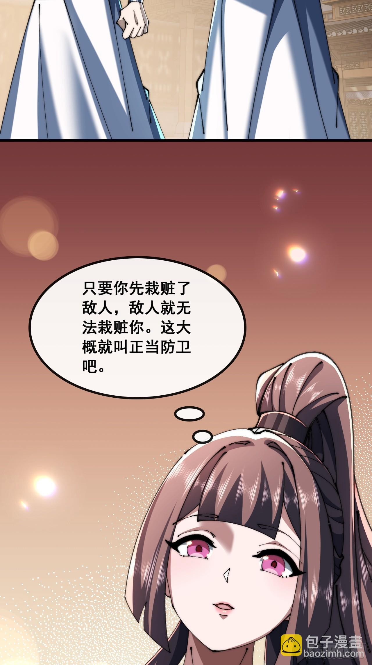 🍱速通修仙 曹孟德是也 第44页