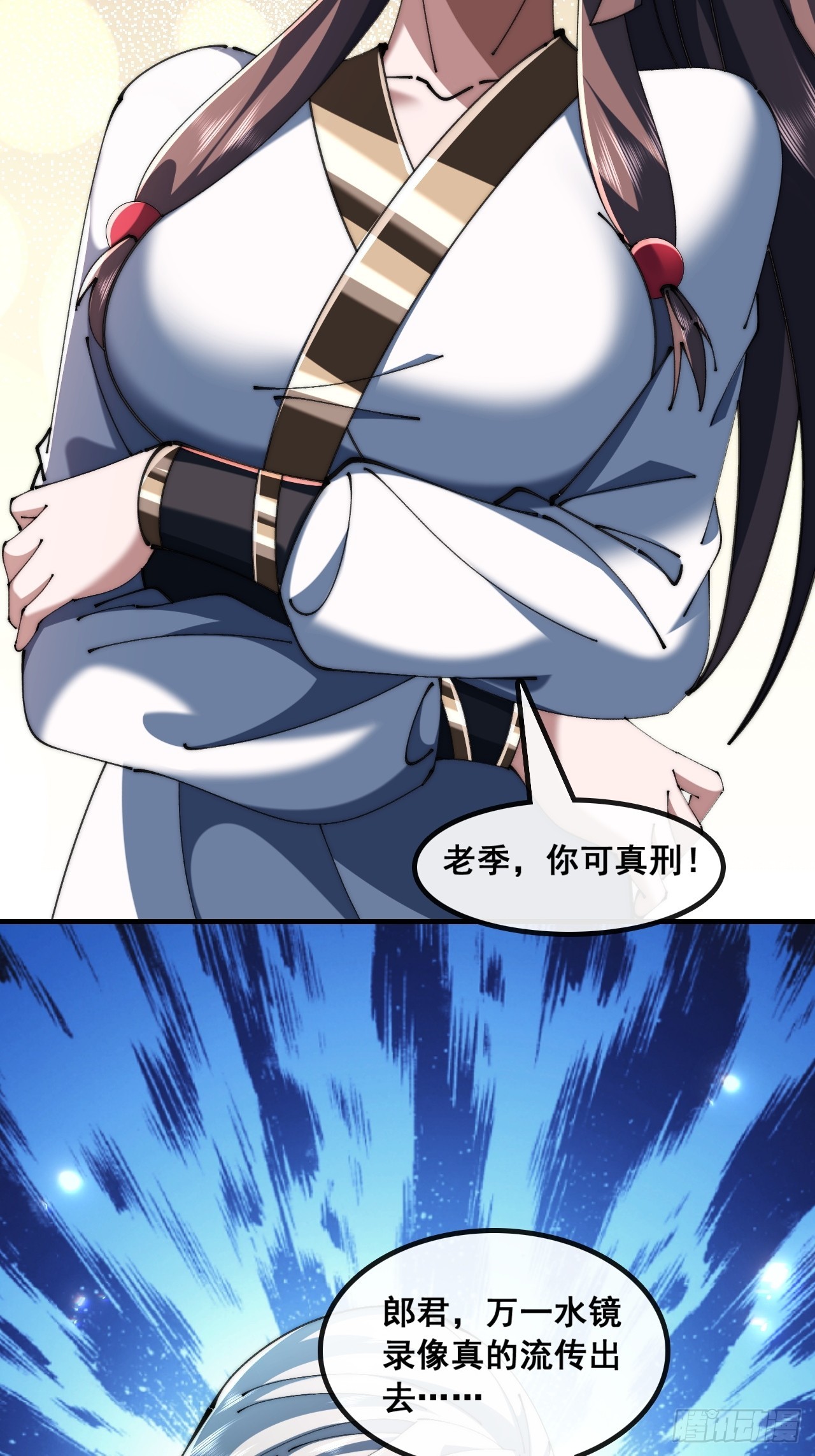 🍱速通修仙 曹孟德是也 第45页