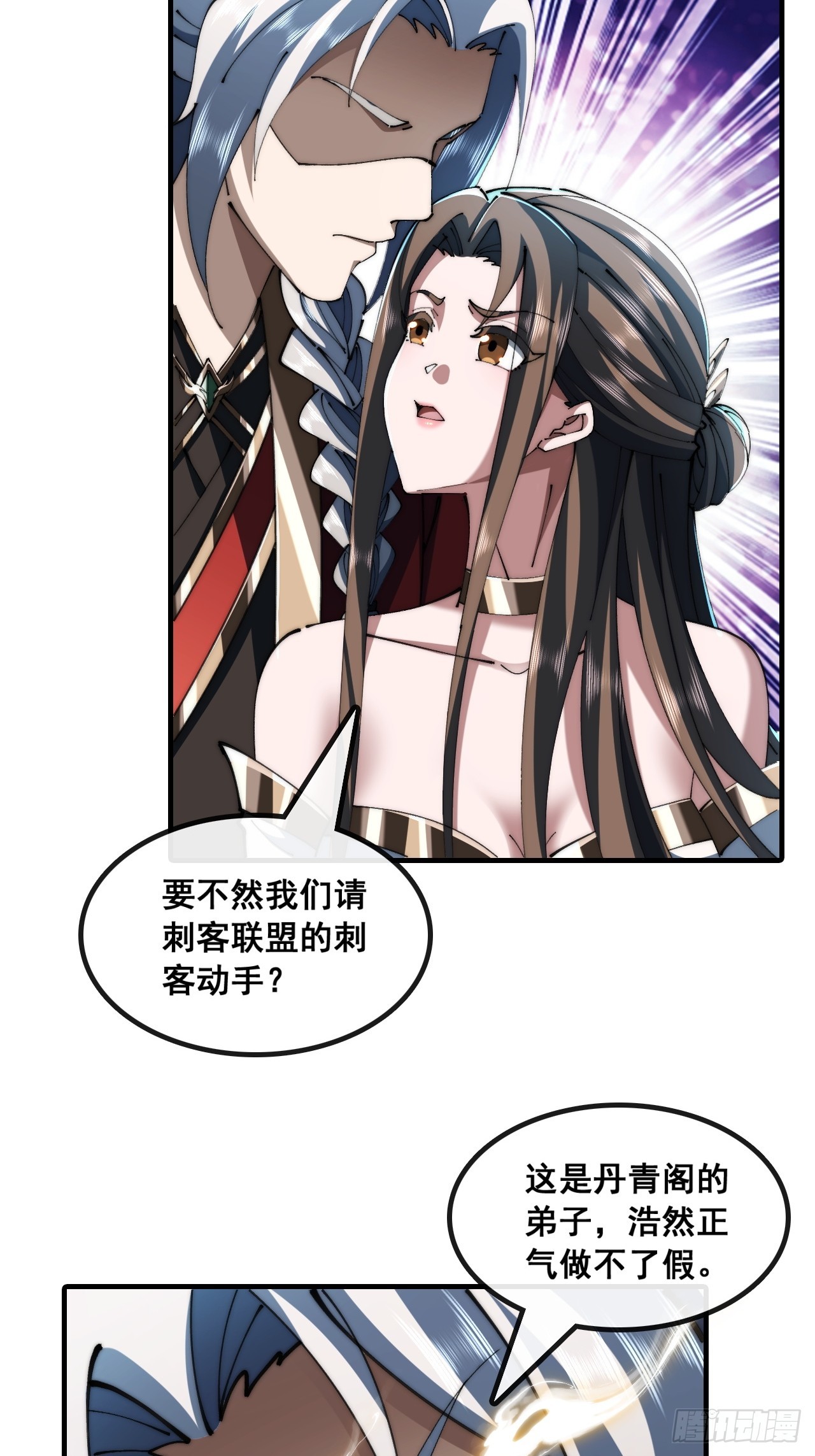 🍱速通修仙 曹孟德是也 第47页