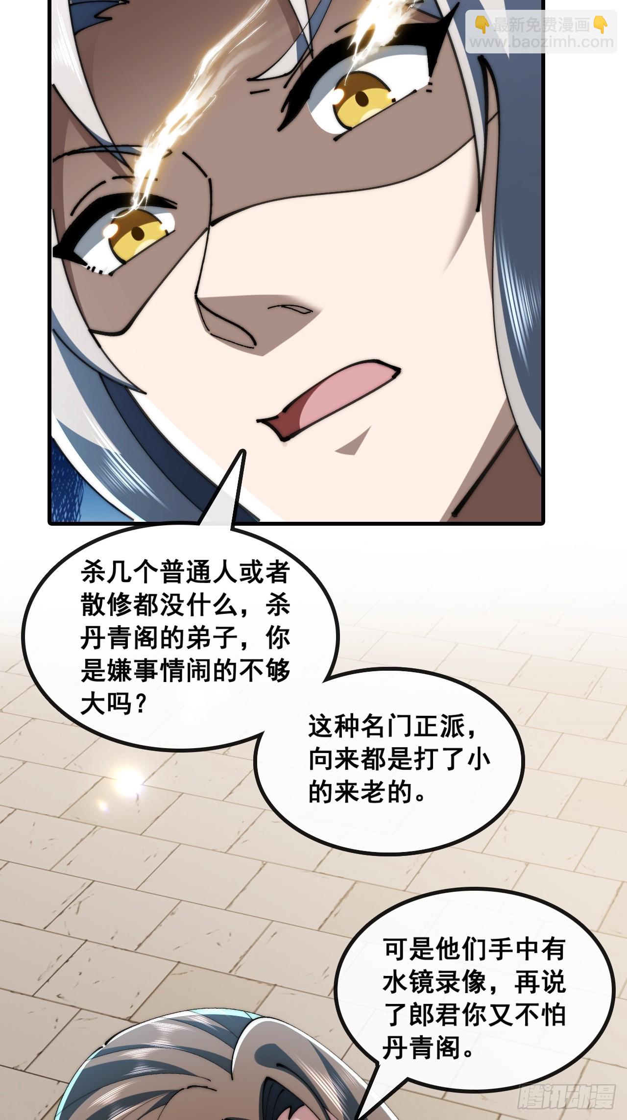 🍱速通修仙 曹孟德是也 第48页
