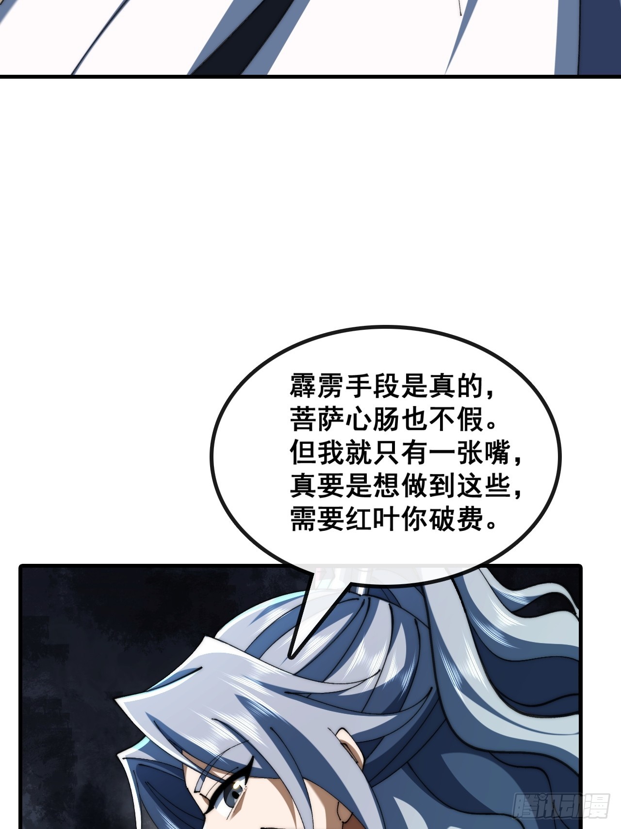 🍱速通修仙 宝藏女孩 第10页