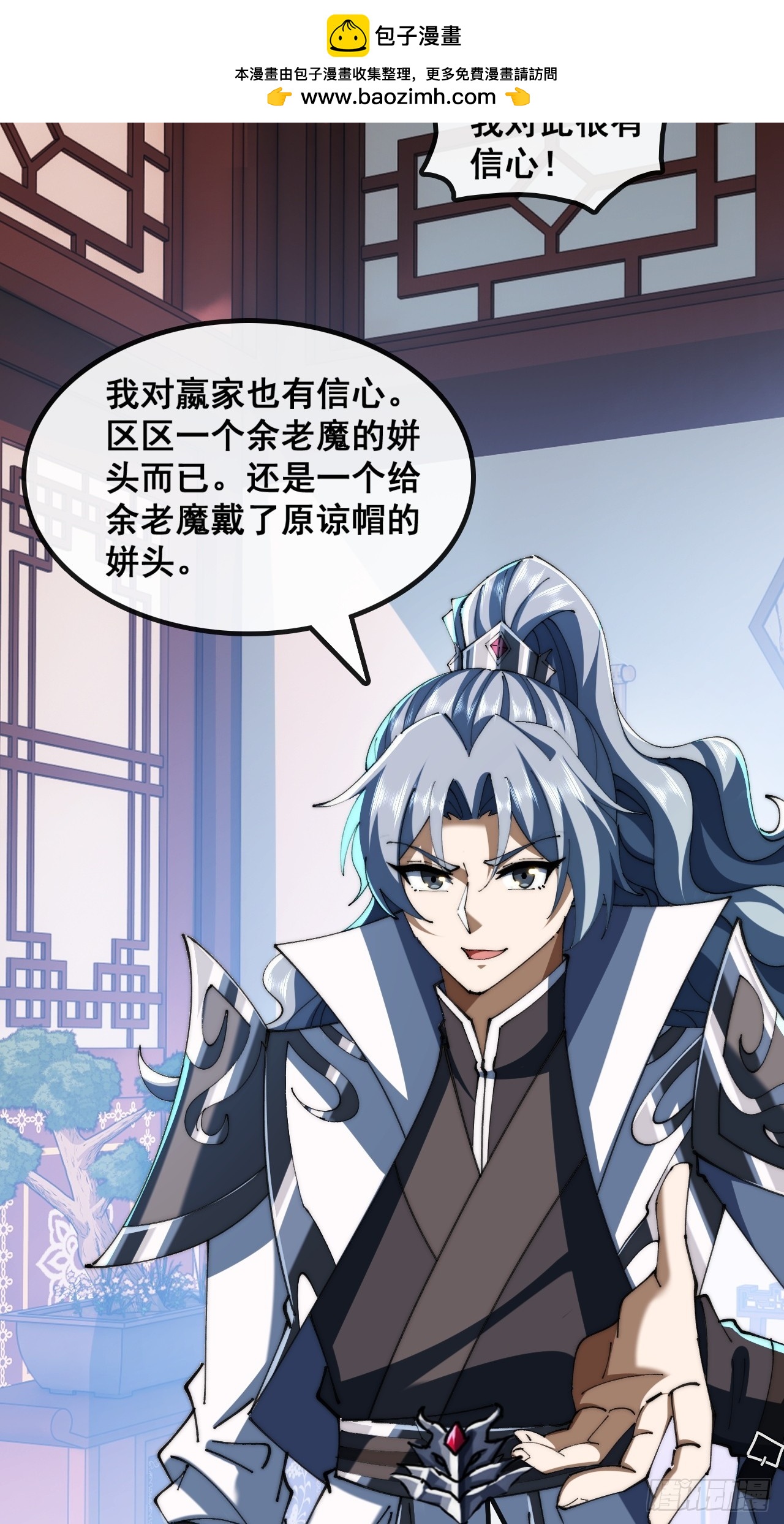 🍱速通修仙 宝藏女孩 第14页