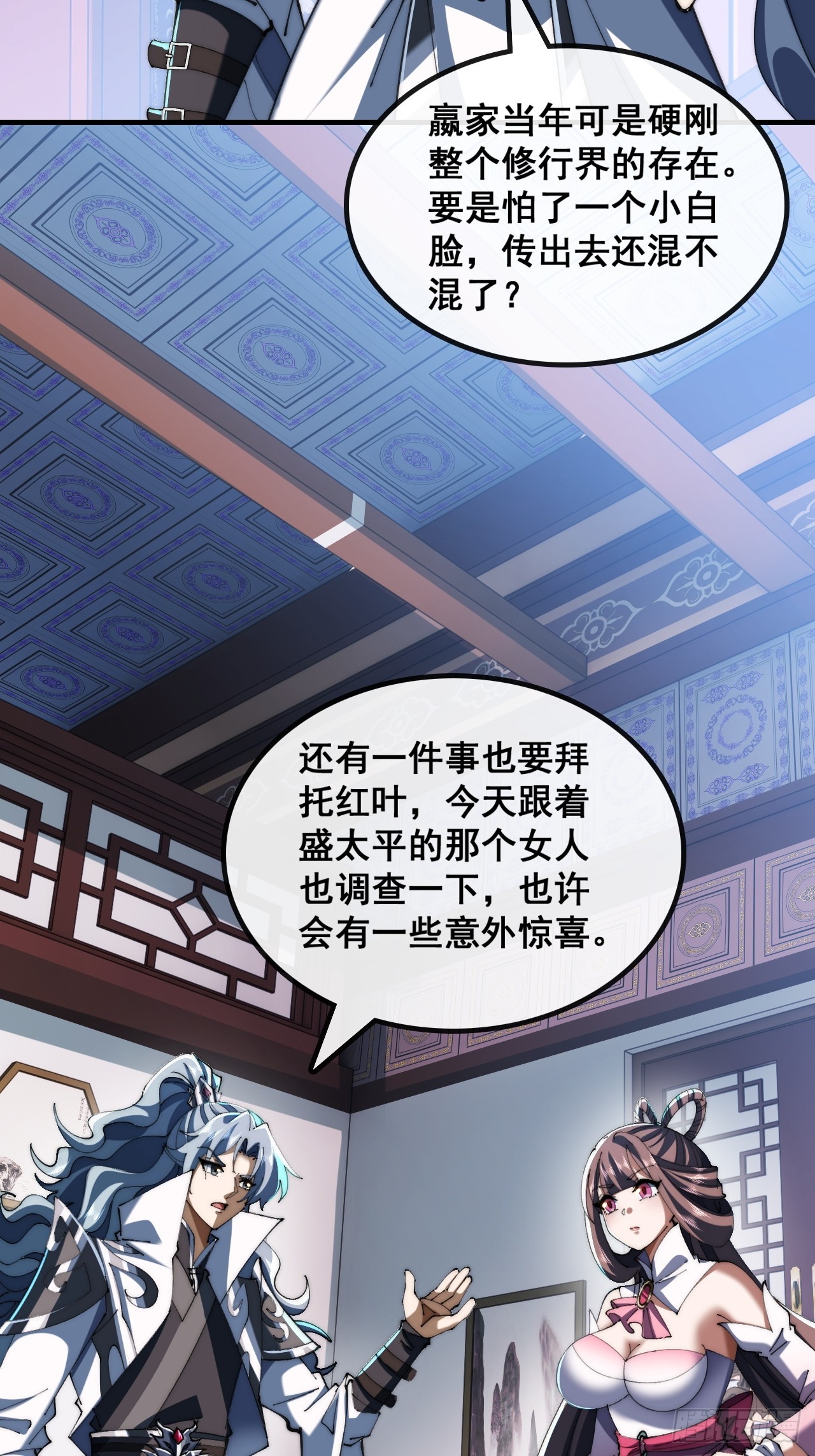 🍱速通修仙 宝藏女孩 第15页