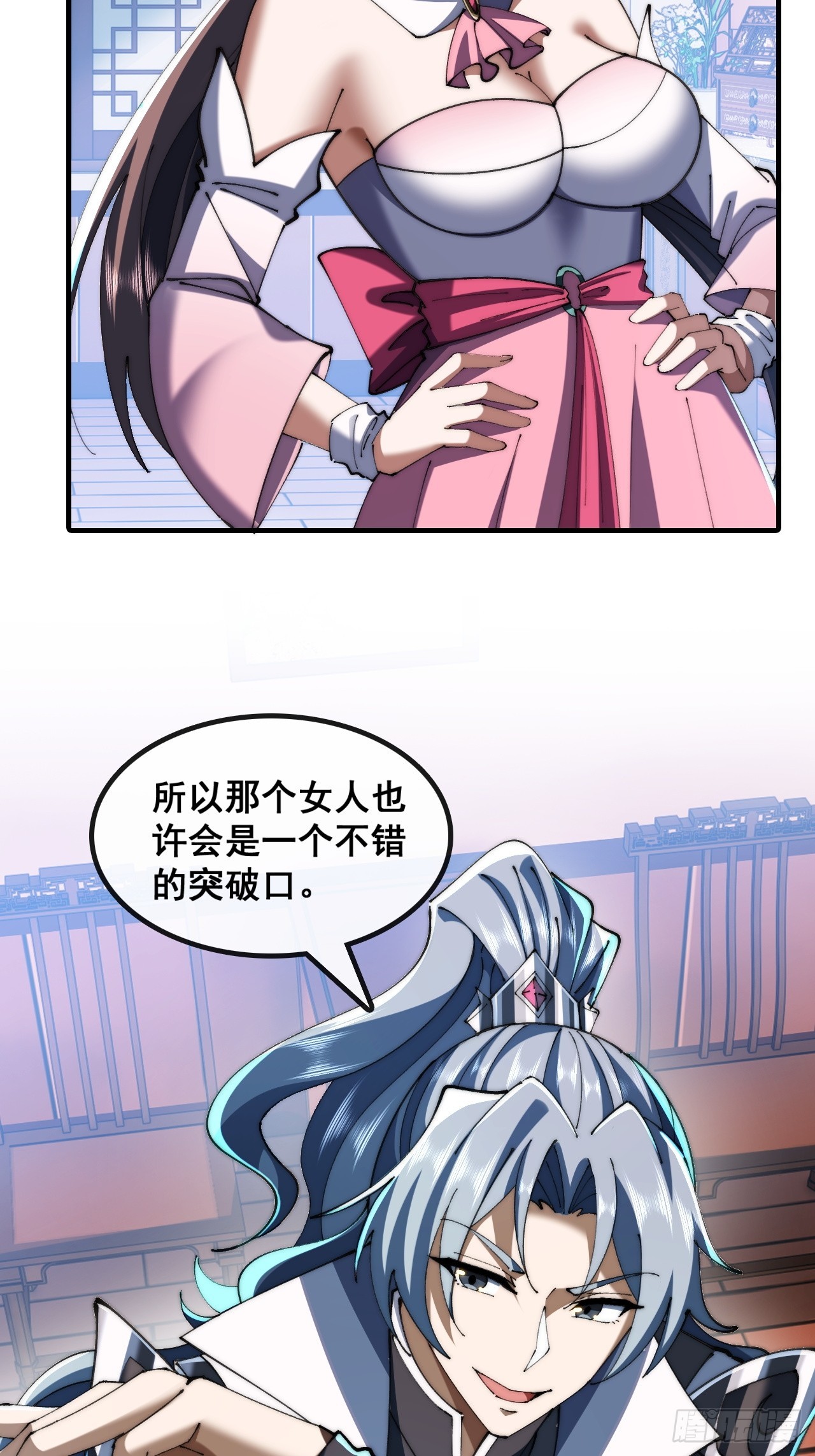 🍱速通修仙 宝藏女孩 第17页