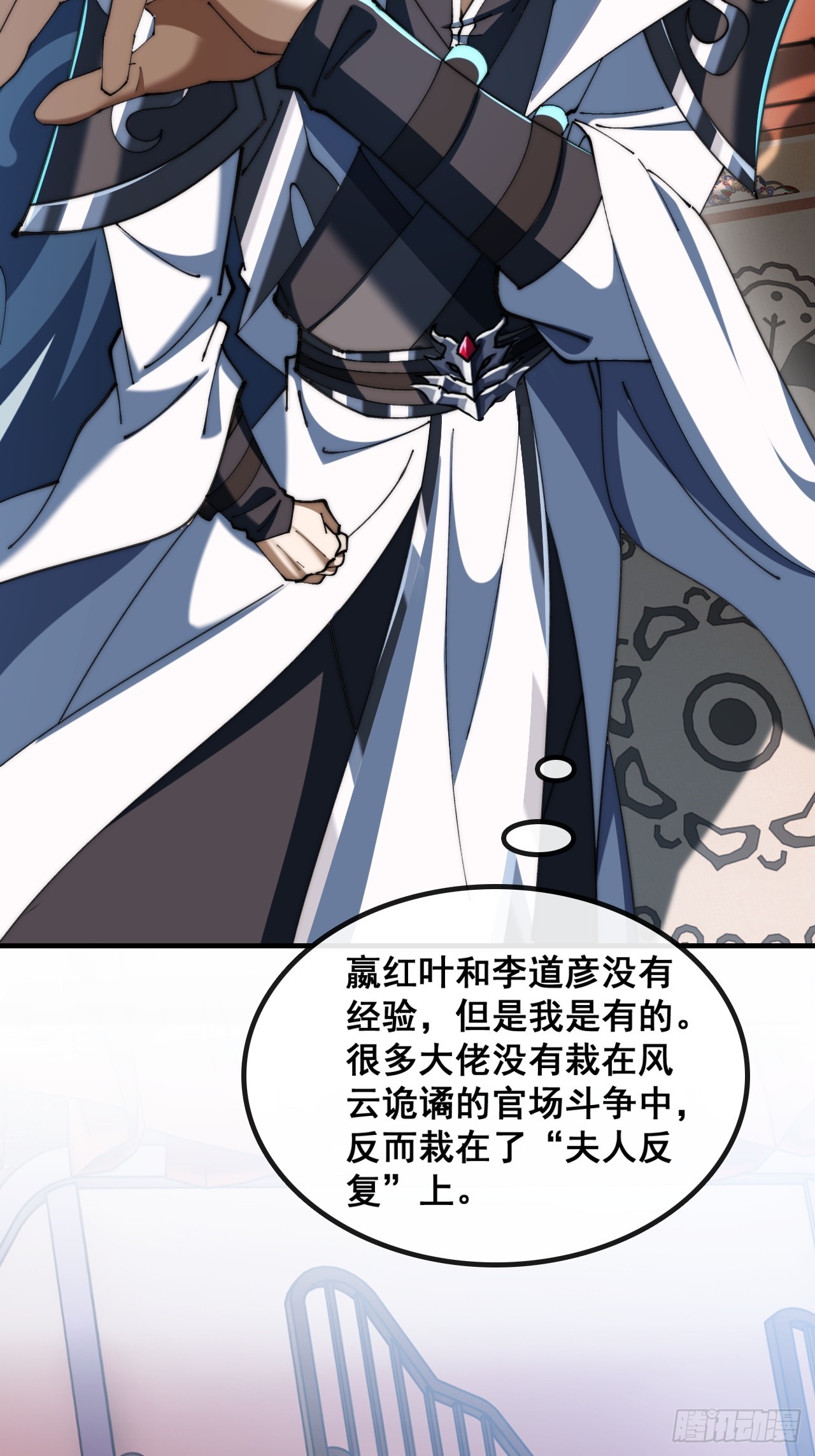 🍱速通修仙 宝藏女孩 第18页