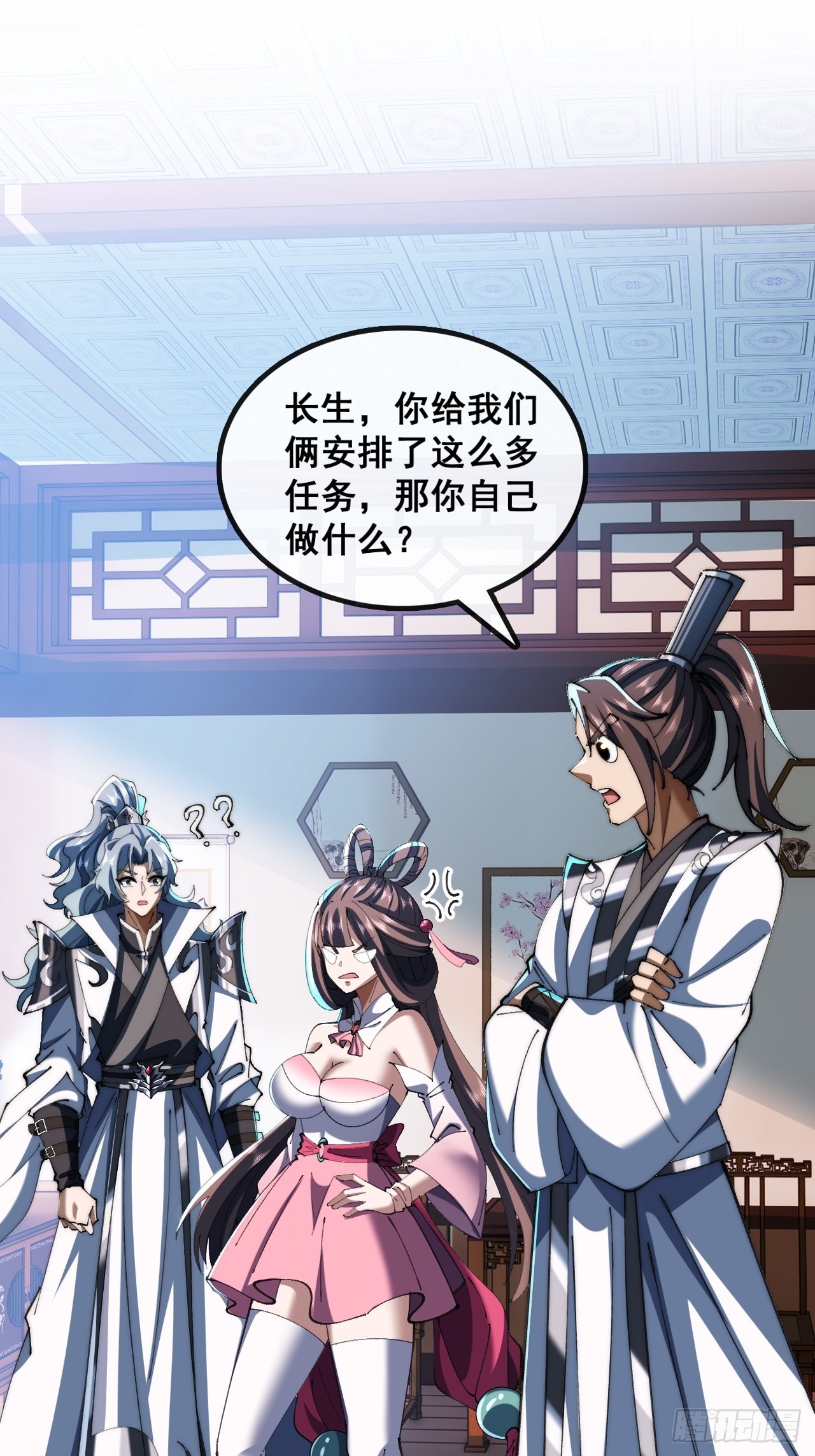 🍱速通修仙 宝藏女孩 第20页