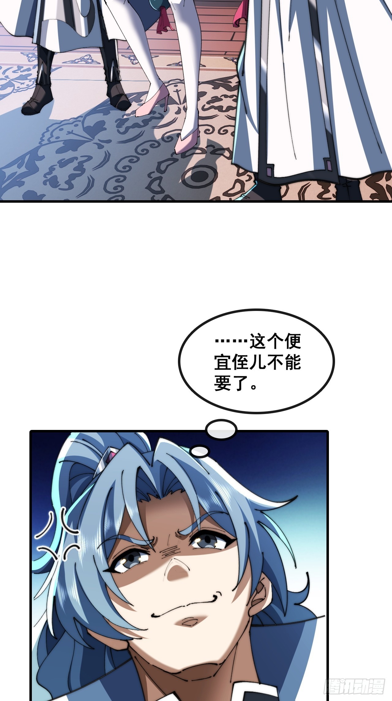 🍱速通修仙 宝藏女孩 第21页