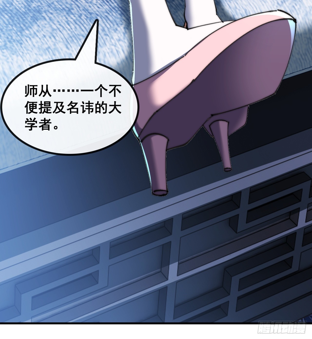 🍱速通修仙 宝藏女孩 第28页