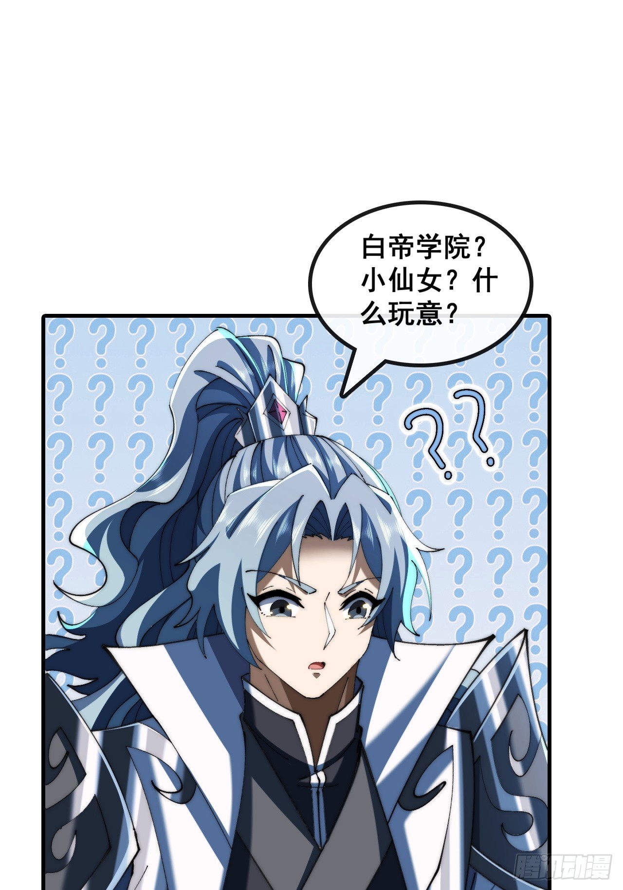 🍱速通修仙 宝藏女孩 第29页