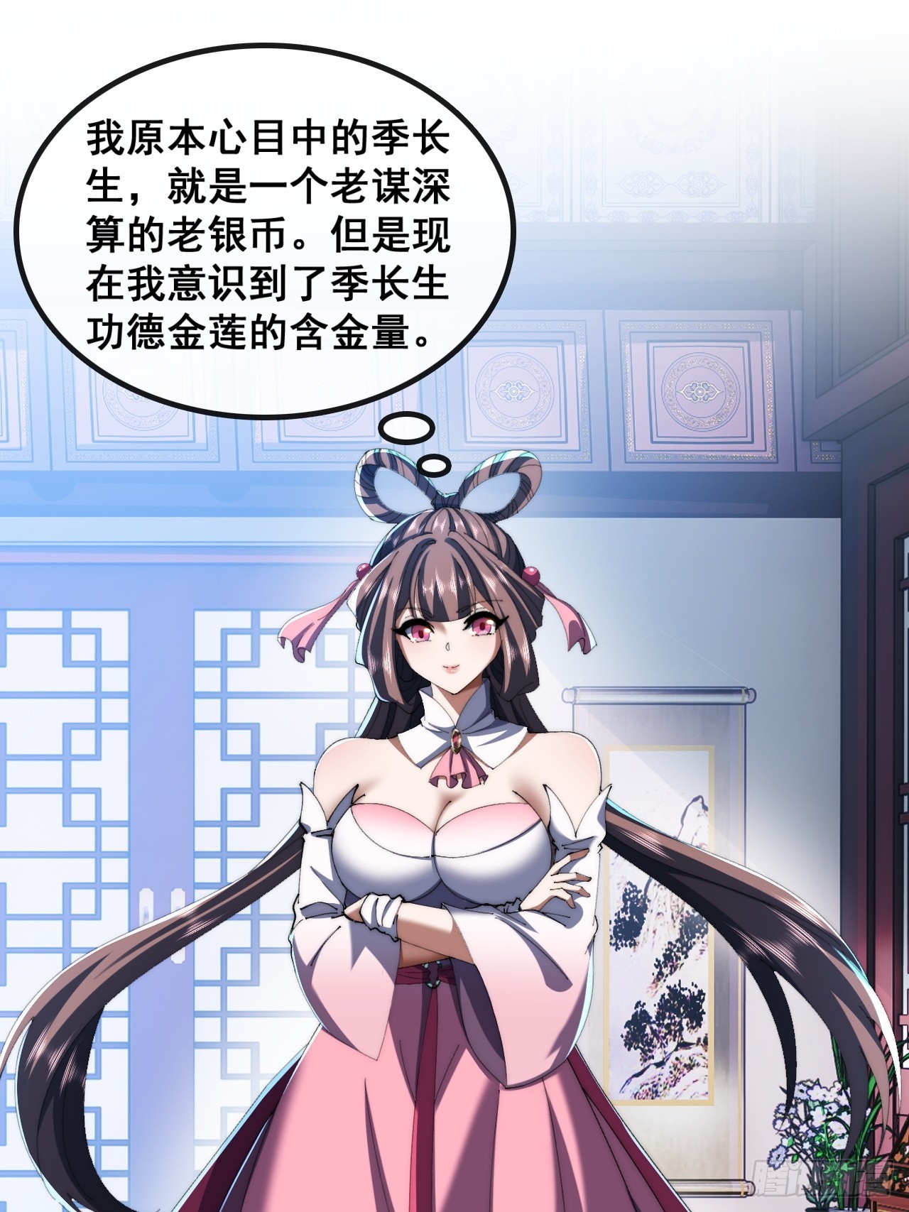🍱速通修仙 宝藏女孩 第3页