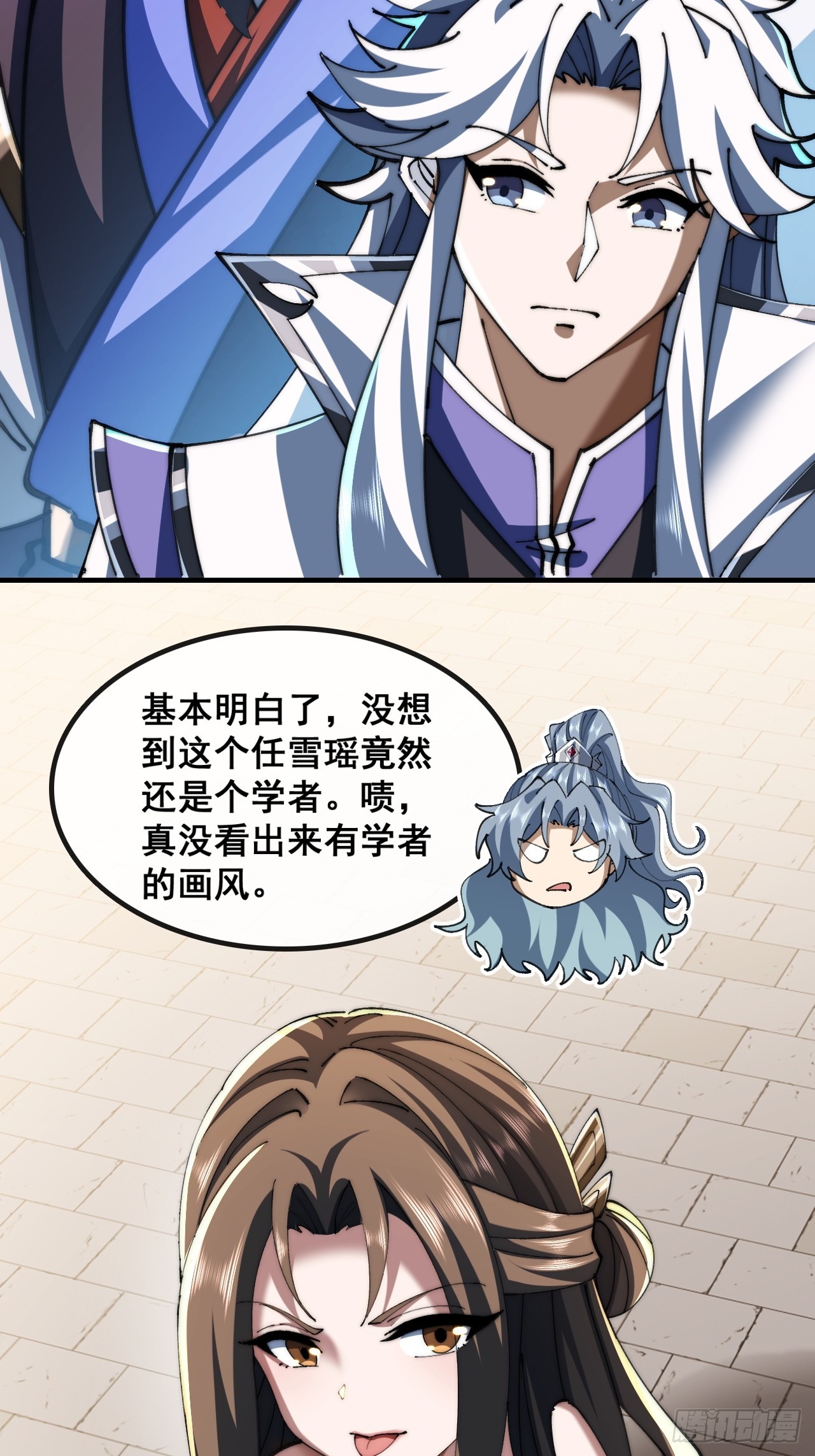 🍱速通修仙 宝藏女孩 第39页