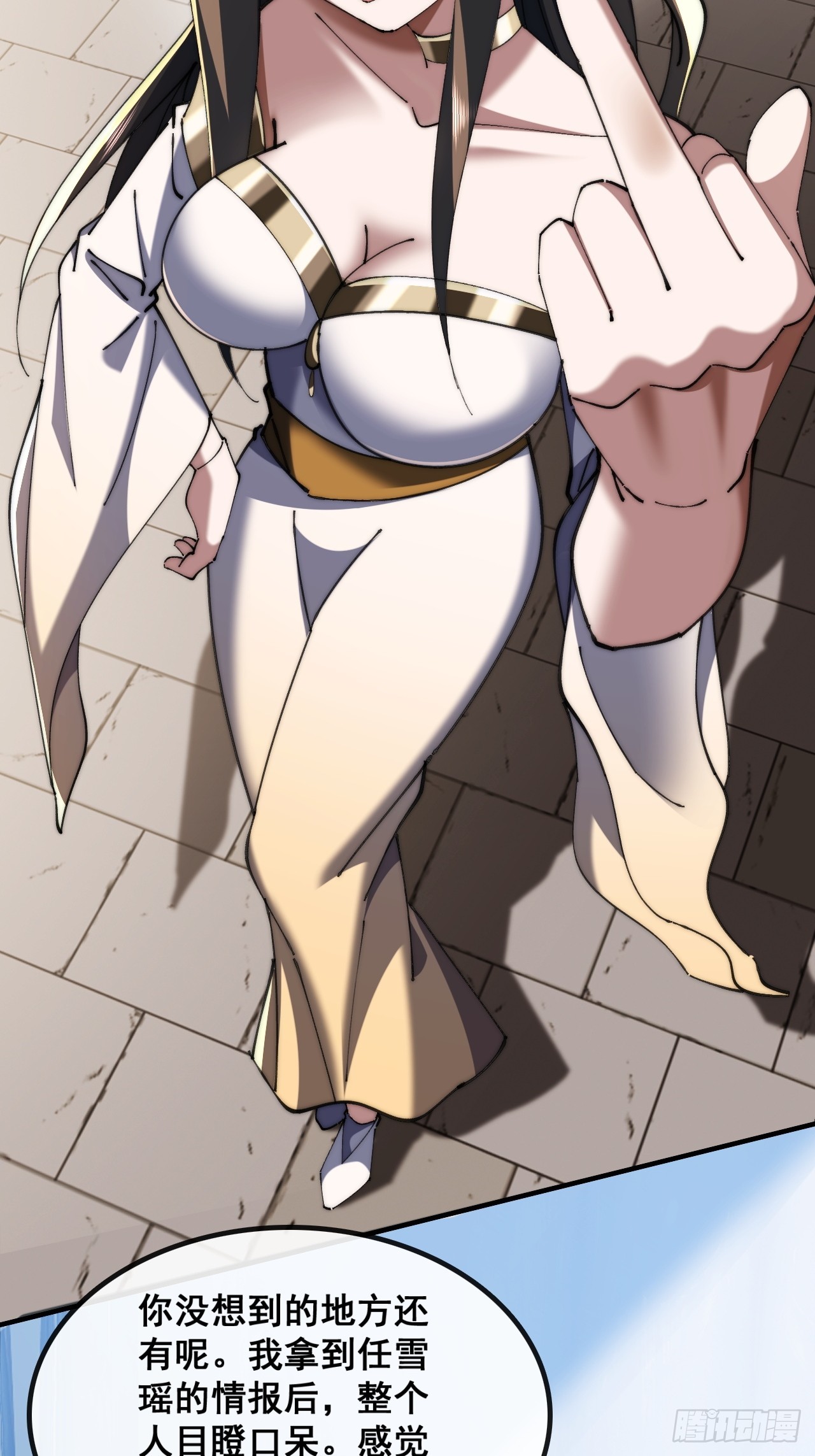 🍱速通修仙 宝藏女孩 第40页