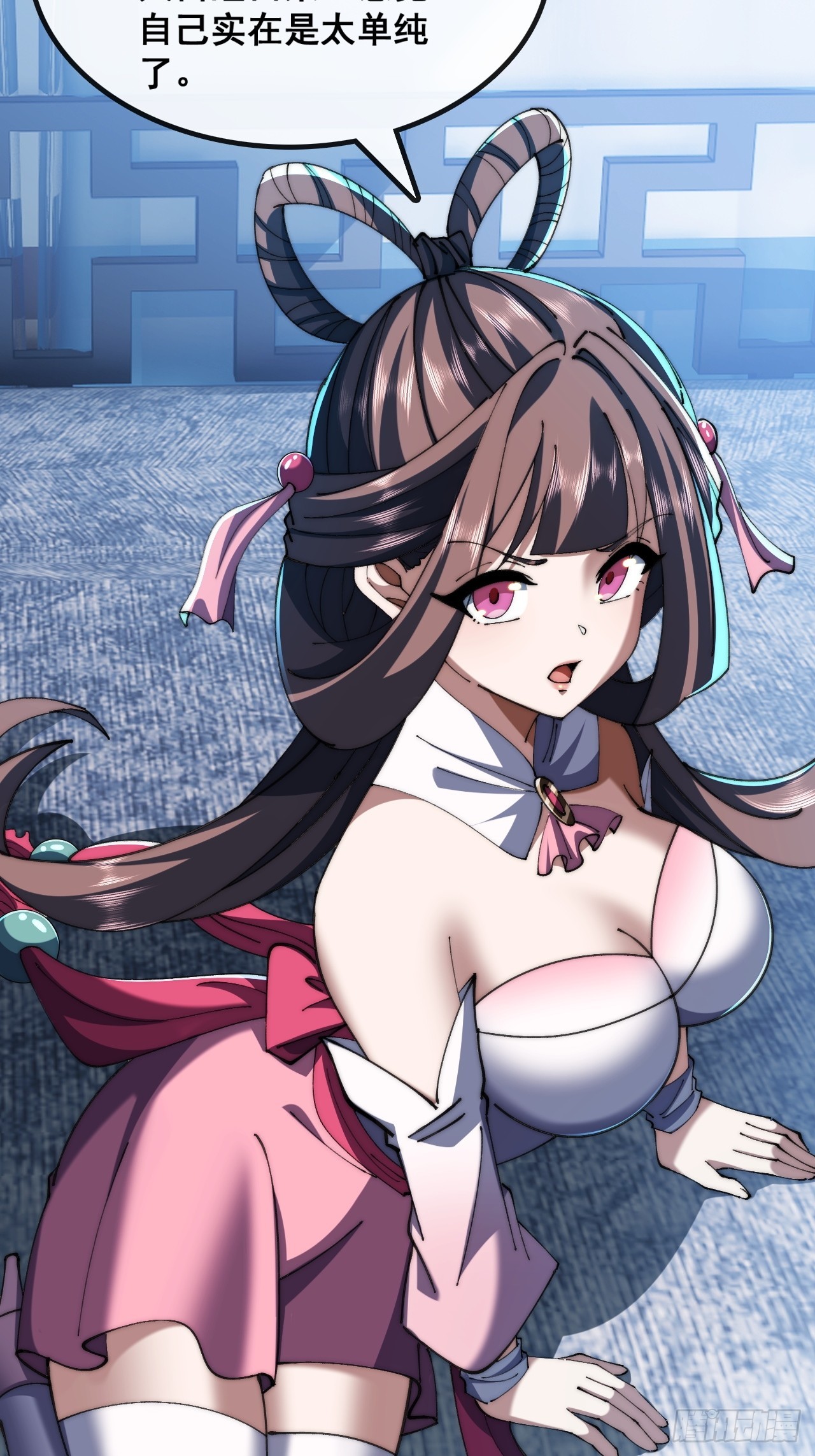 🍱速通修仙 宝藏女孩 第41页
