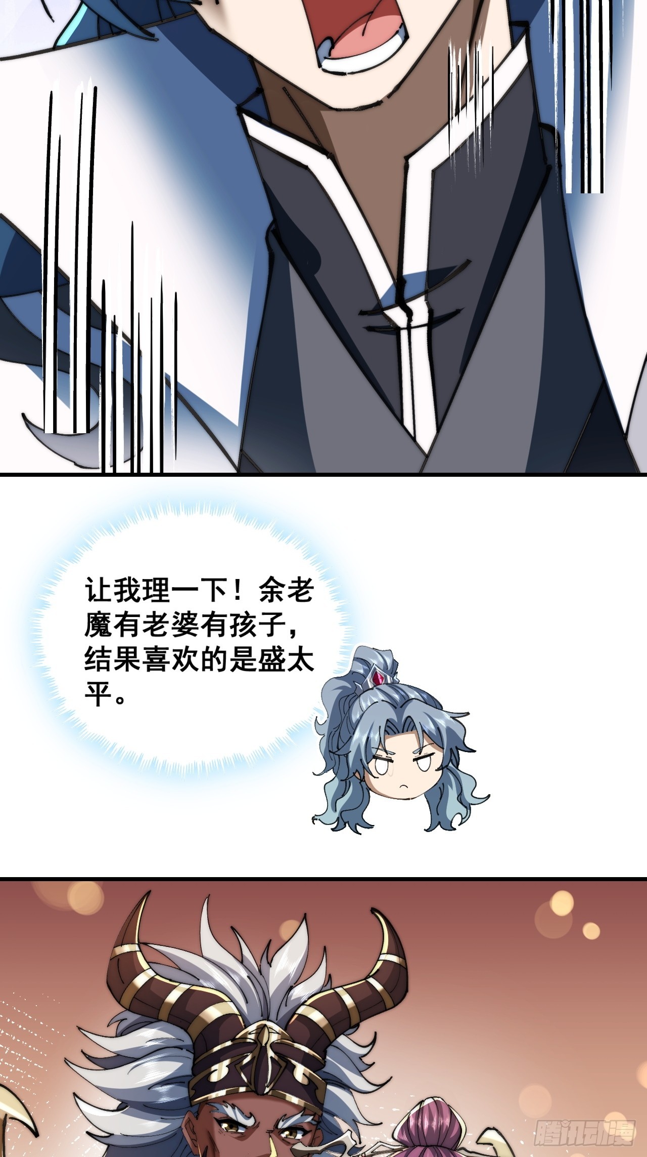 🍱速通修仙 宝藏女孩 第44页