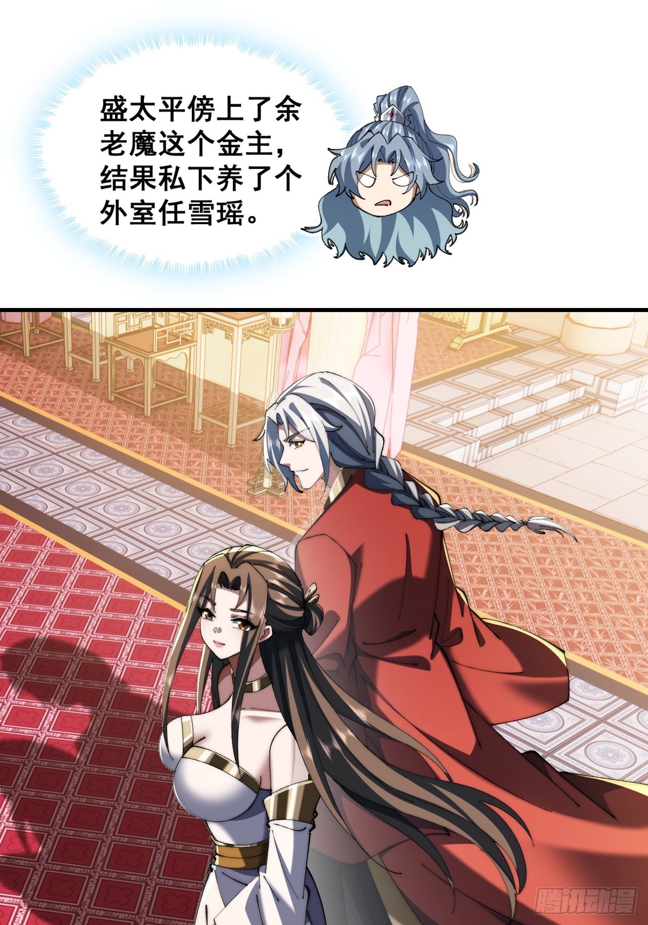 🍱速通修仙 宝藏女孩 第46页
