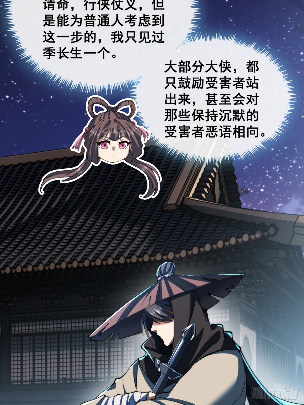 🍱速通修仙 宝藏女孩 第5页
