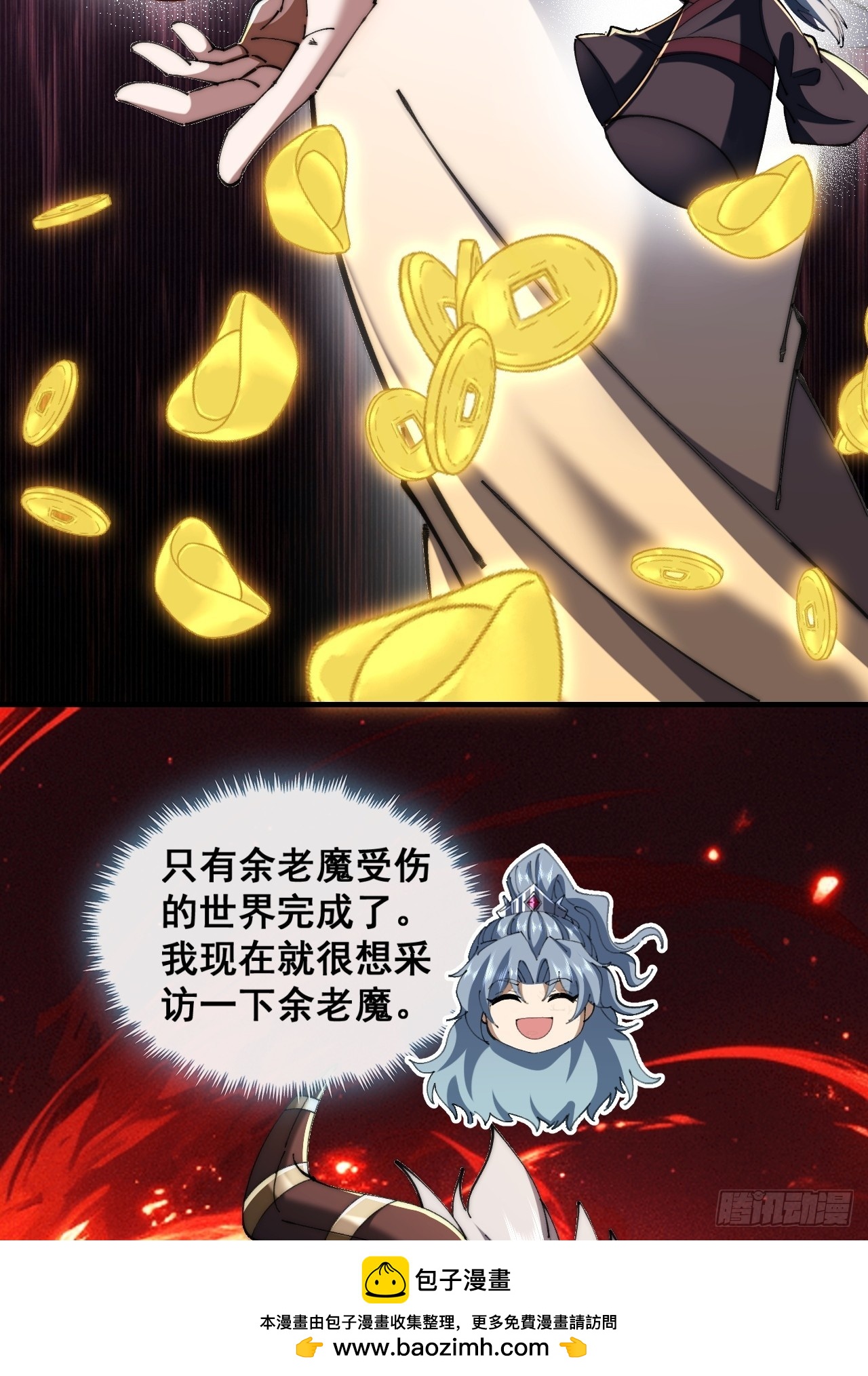 🍱速通修仙 宝藏女孩 第50页