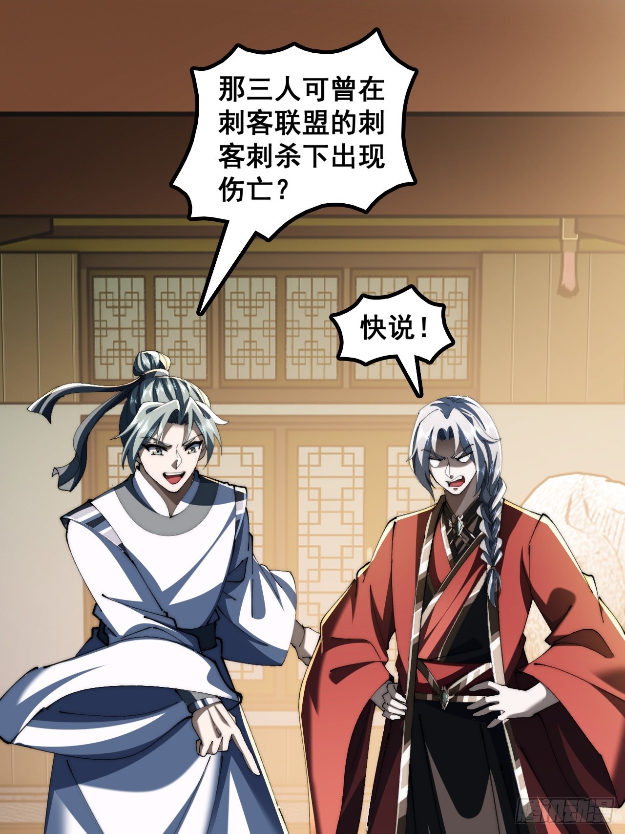 🍱速通修仙 直接抢钱 第16页