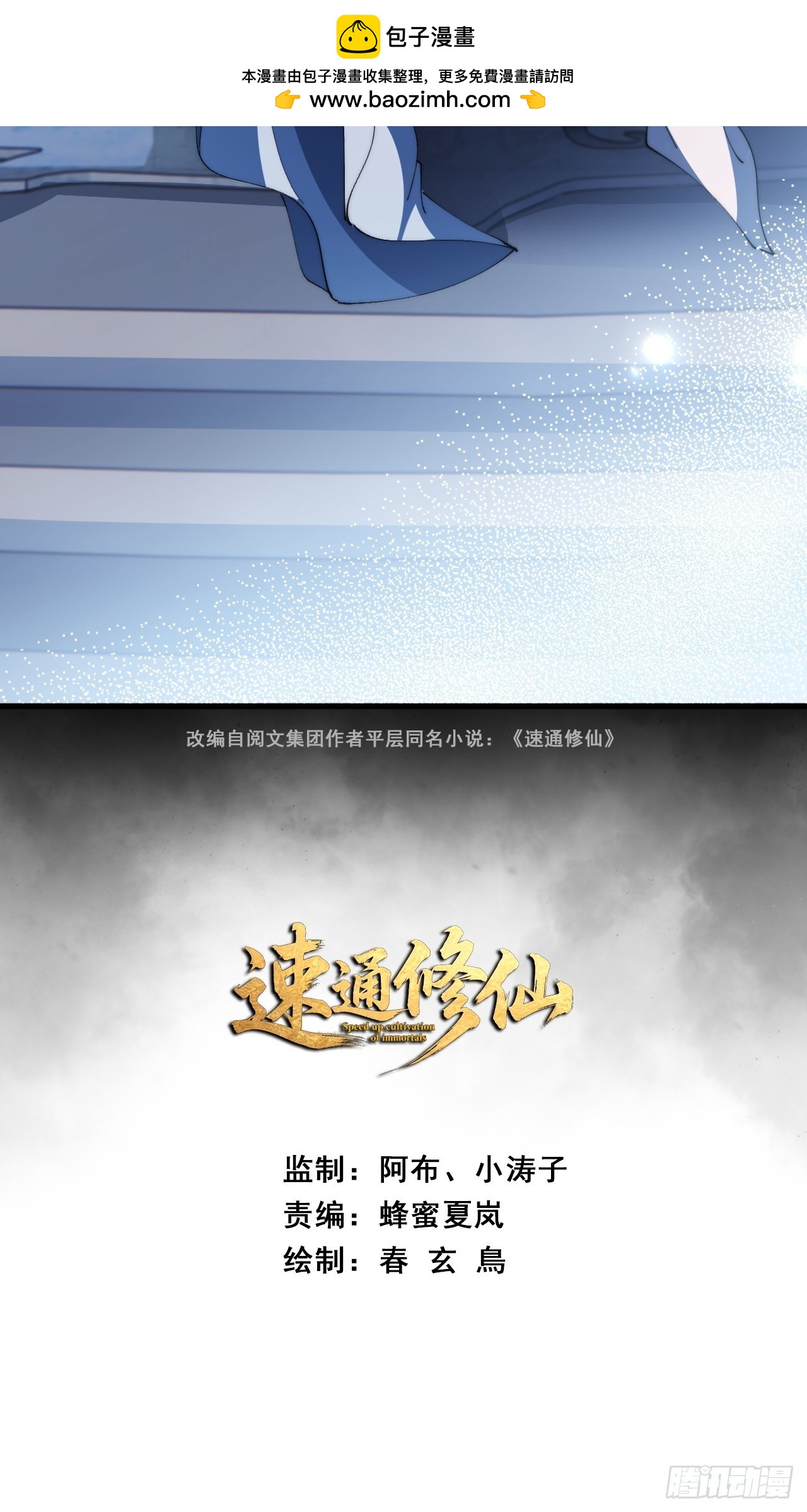 🍱速通修仙 直接抢钱 第2页
