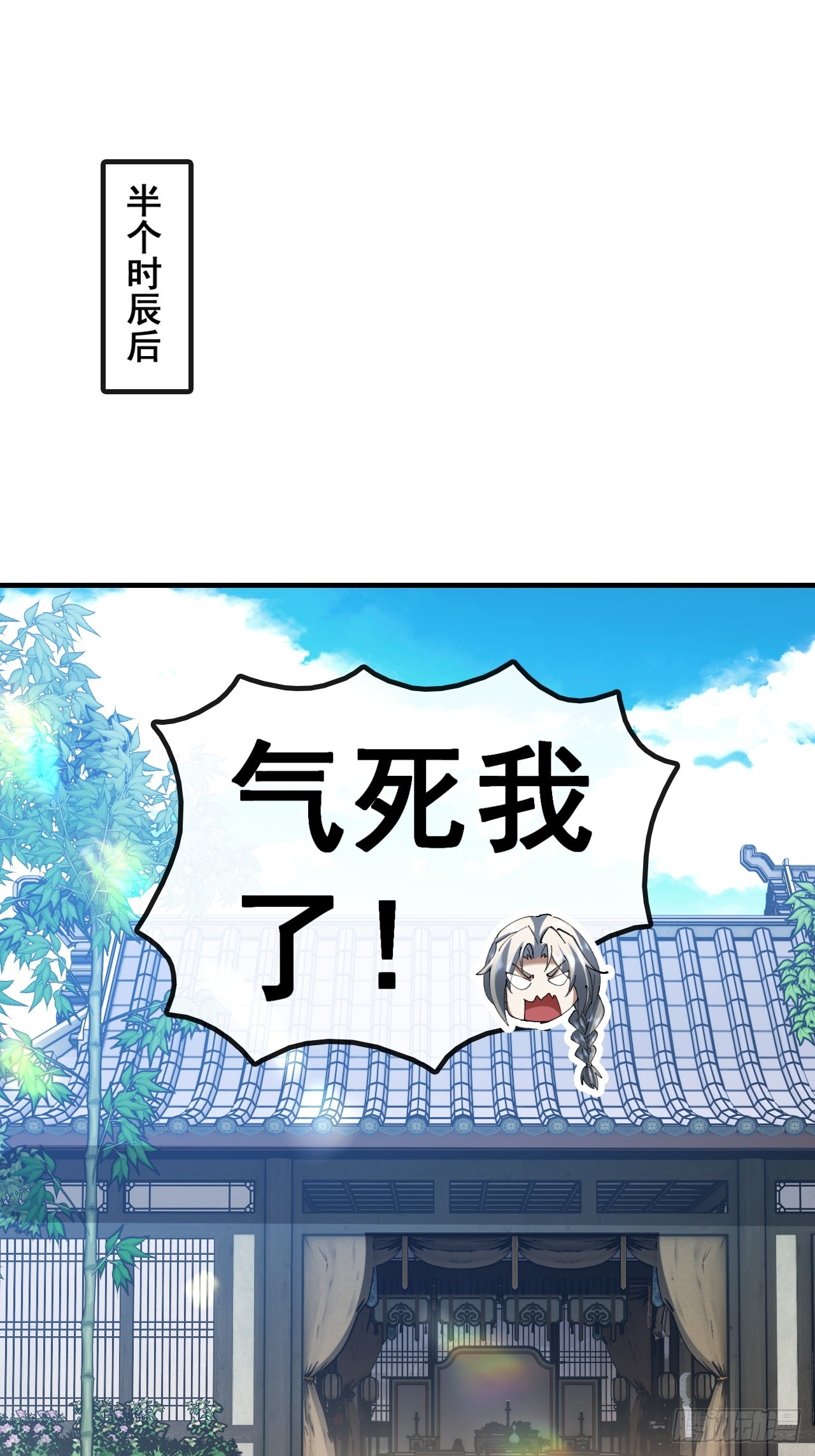 🍱速通修仙 直接抢钱 第24页