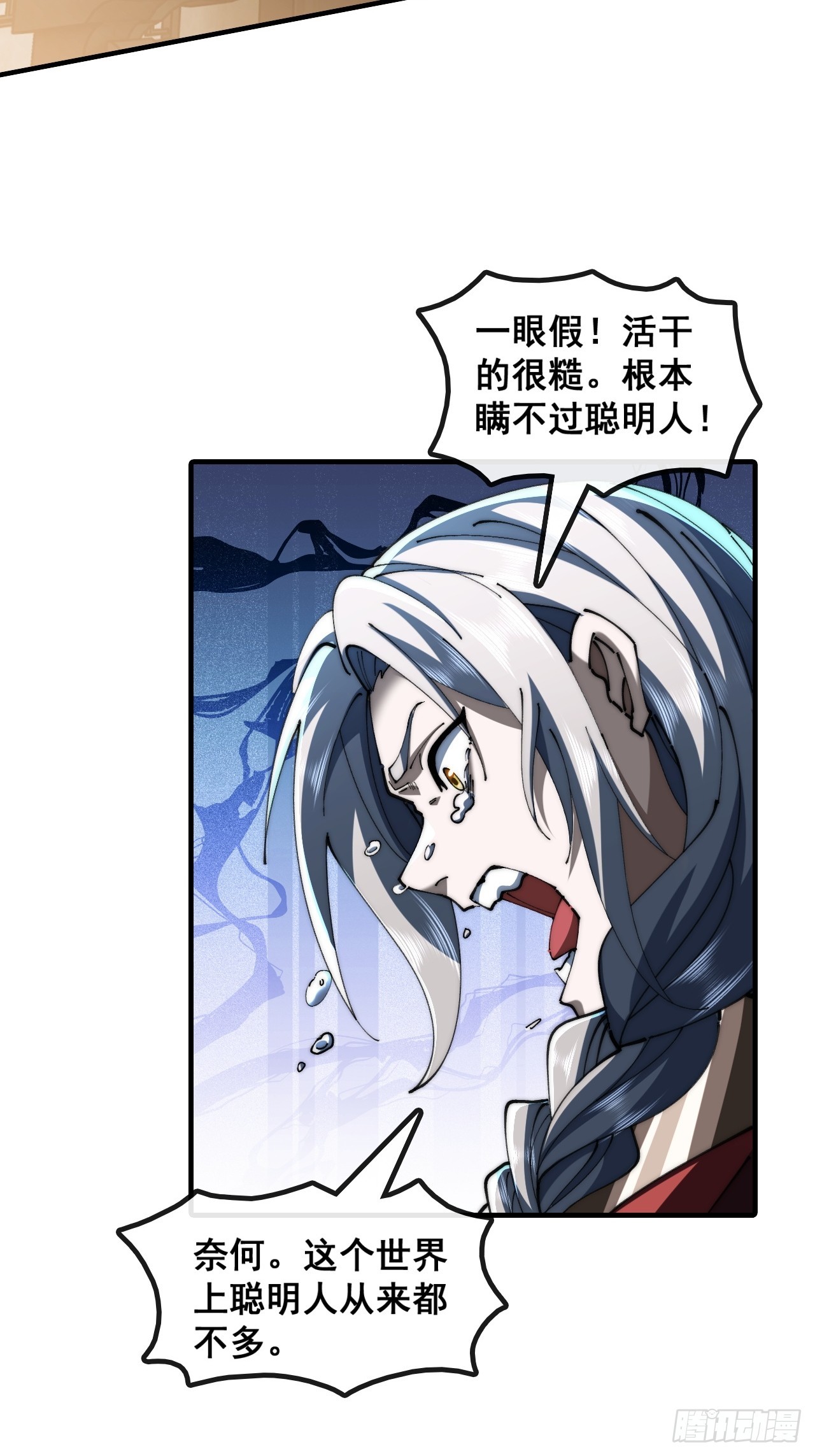 🍱速通修仙 直接抢钱 第28页