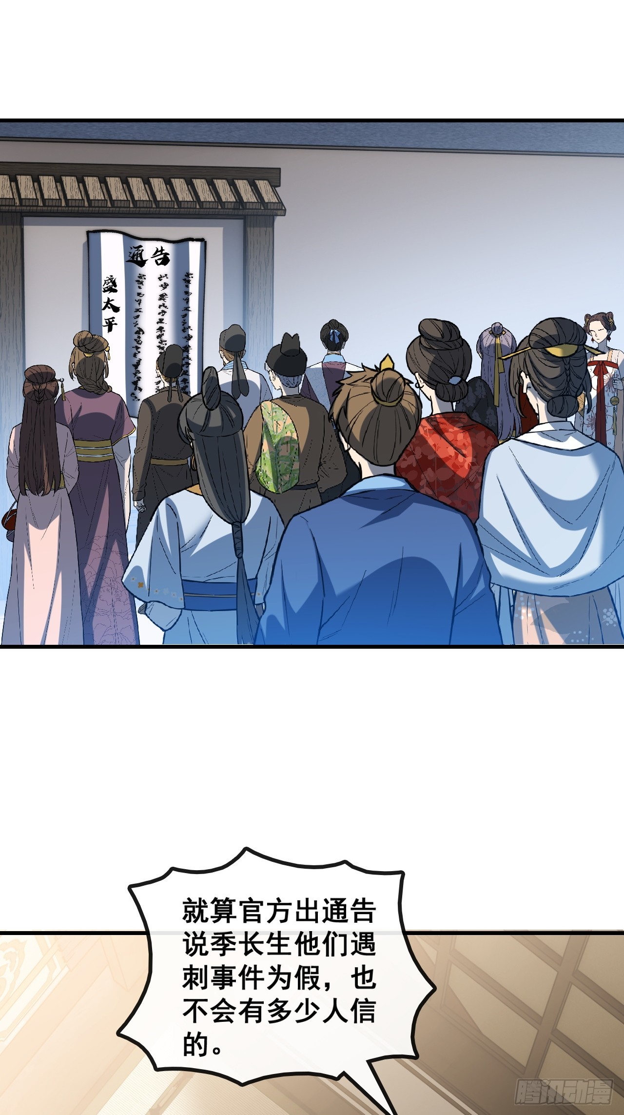 🍱速通修仙 直接抢钱 第29页