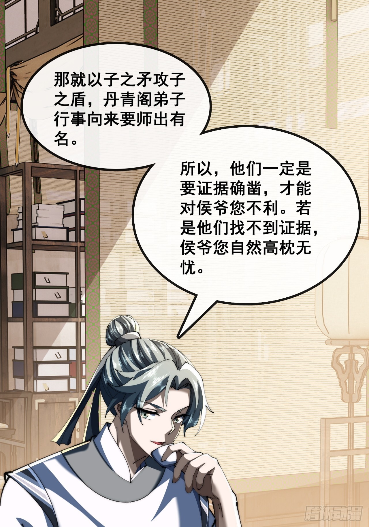 🍱速通修仙 直接抢钱 第38页